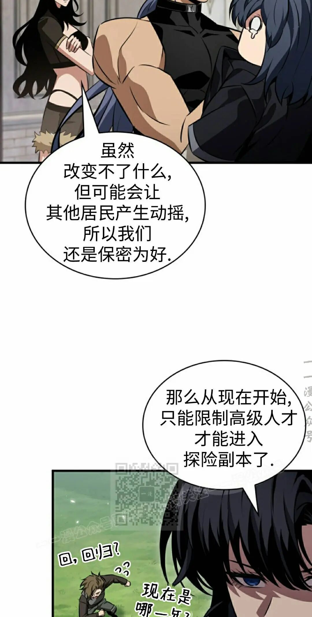第180话 第83页