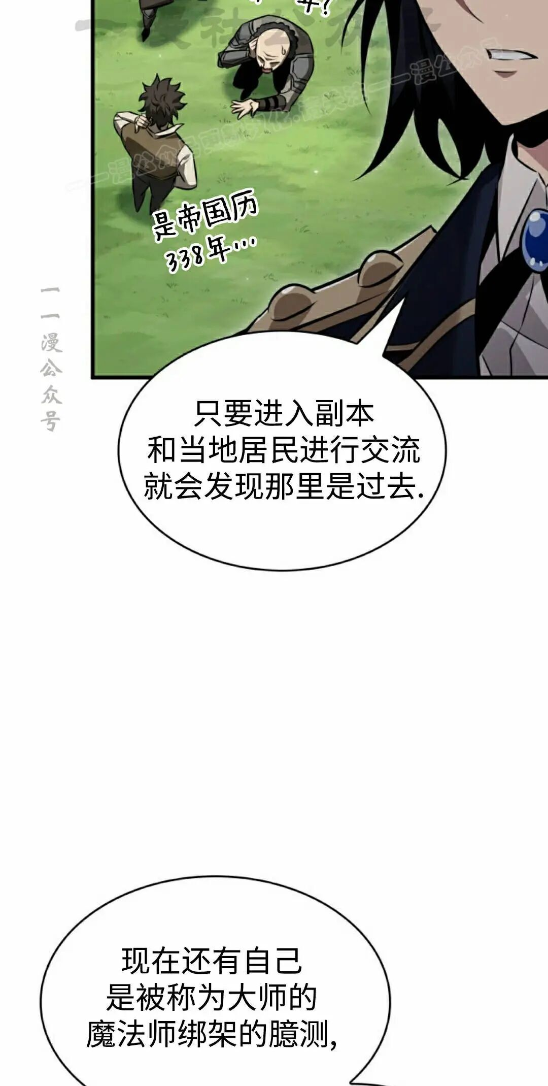 第180话 第84页