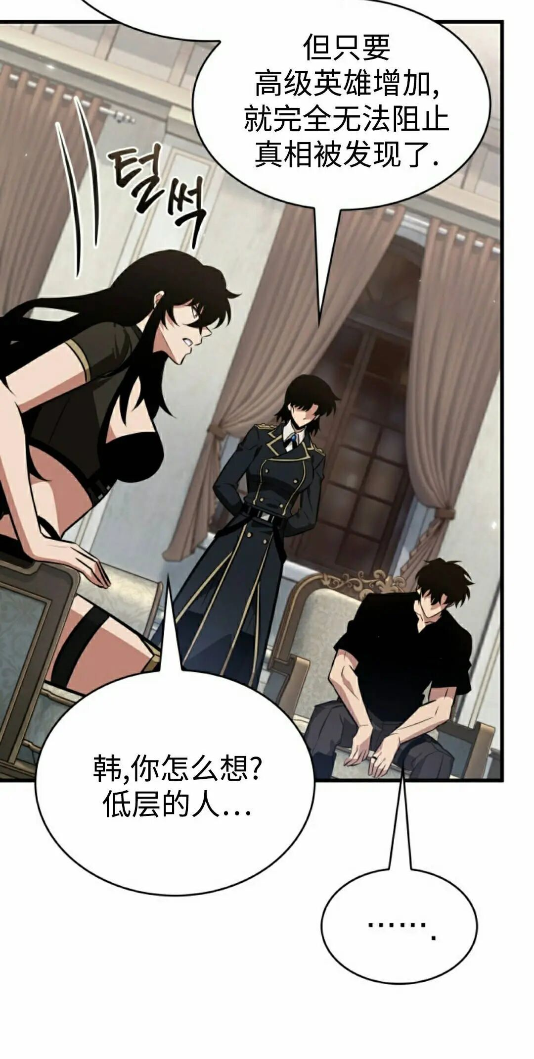 第180话 第85页