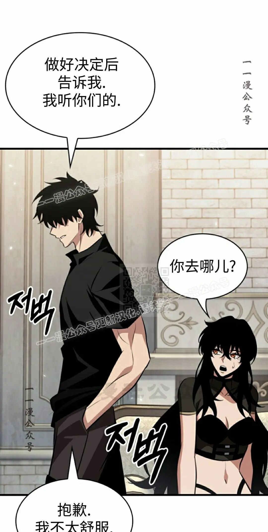 第180话 第87页