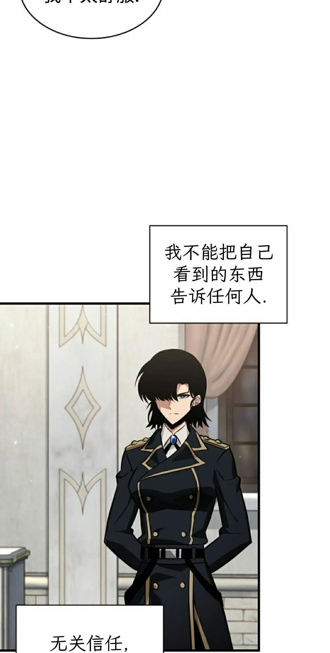 第180话 第88页