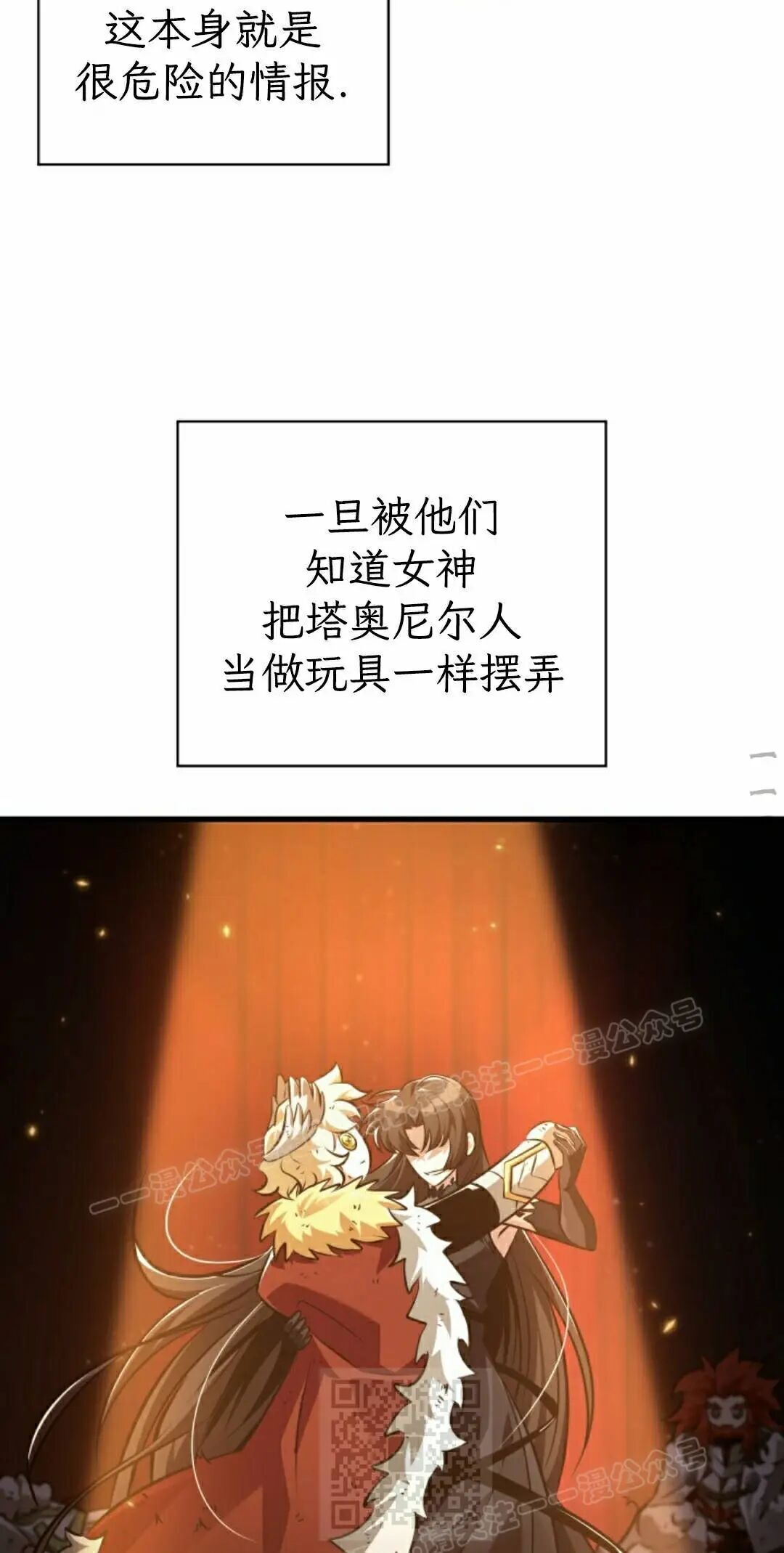 第180话 第89页