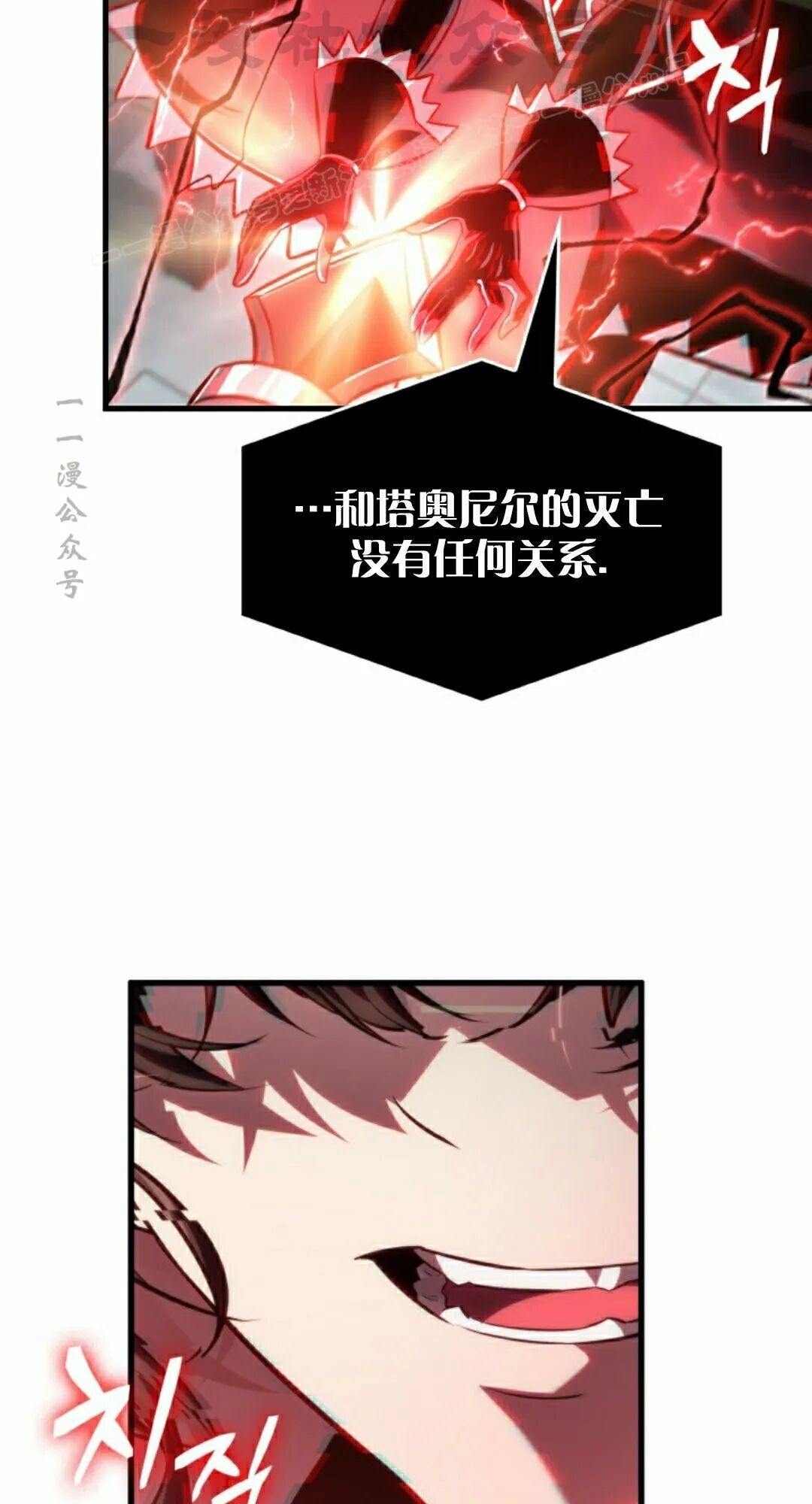 第181话 第4页