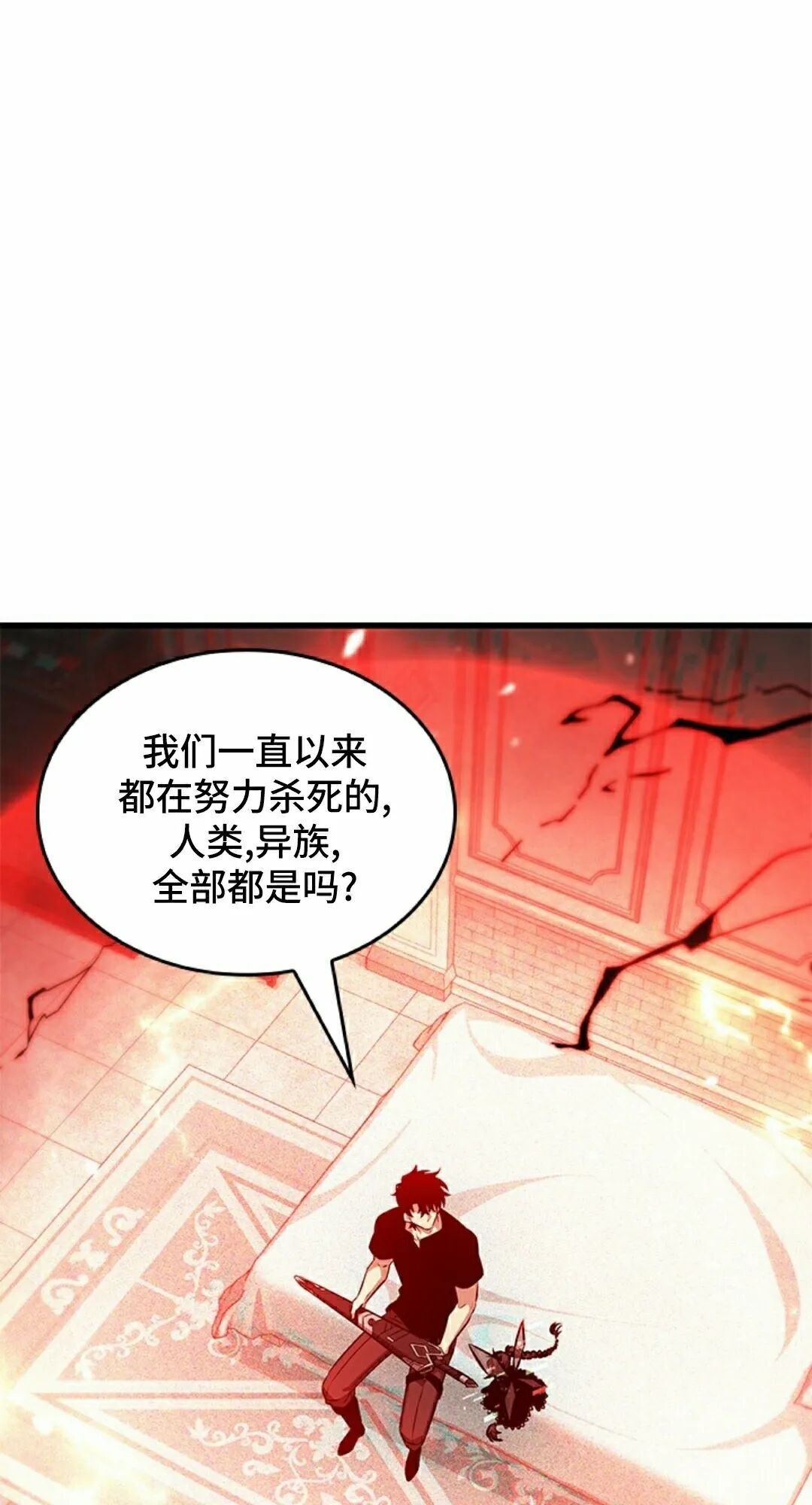 第181话 第8页
