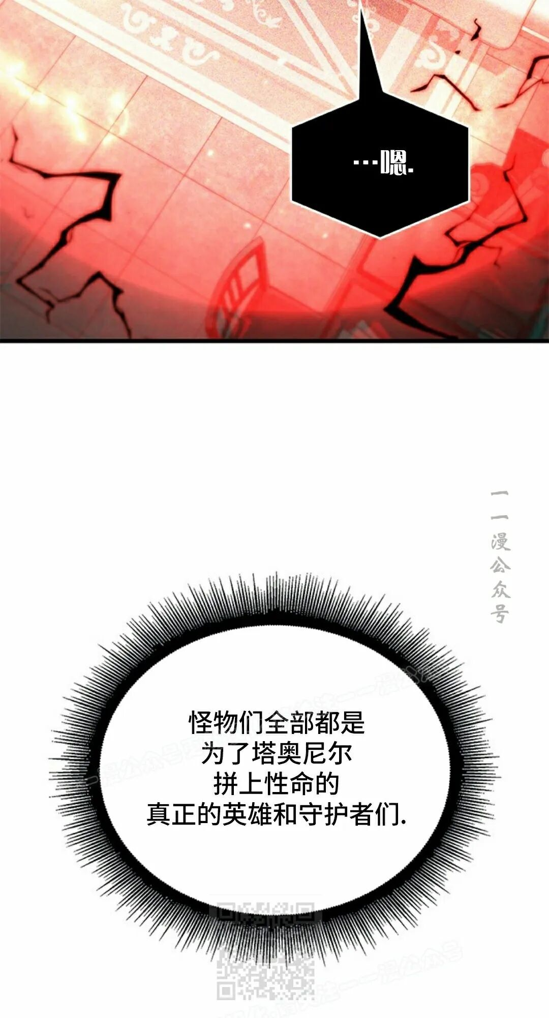 第181话 第9页