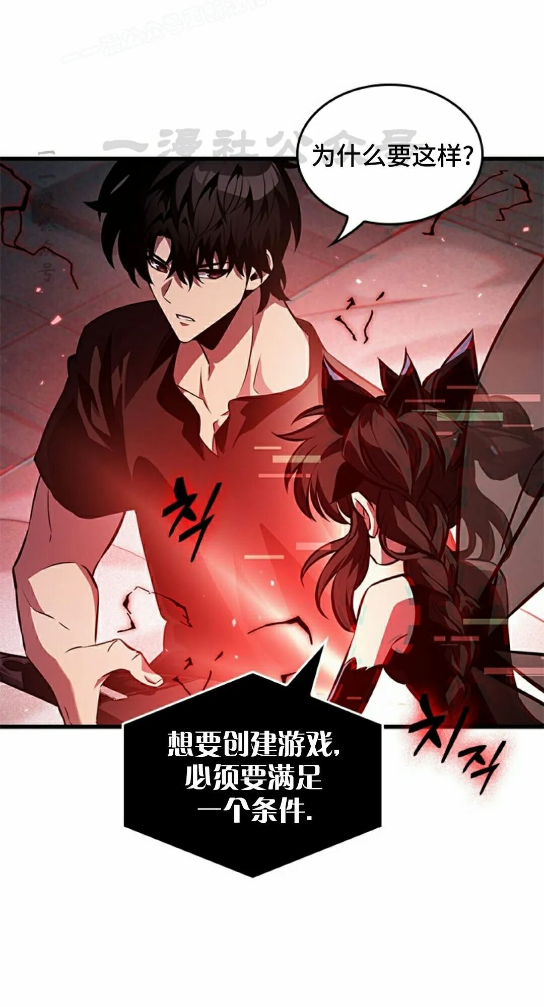 第181话 第10页