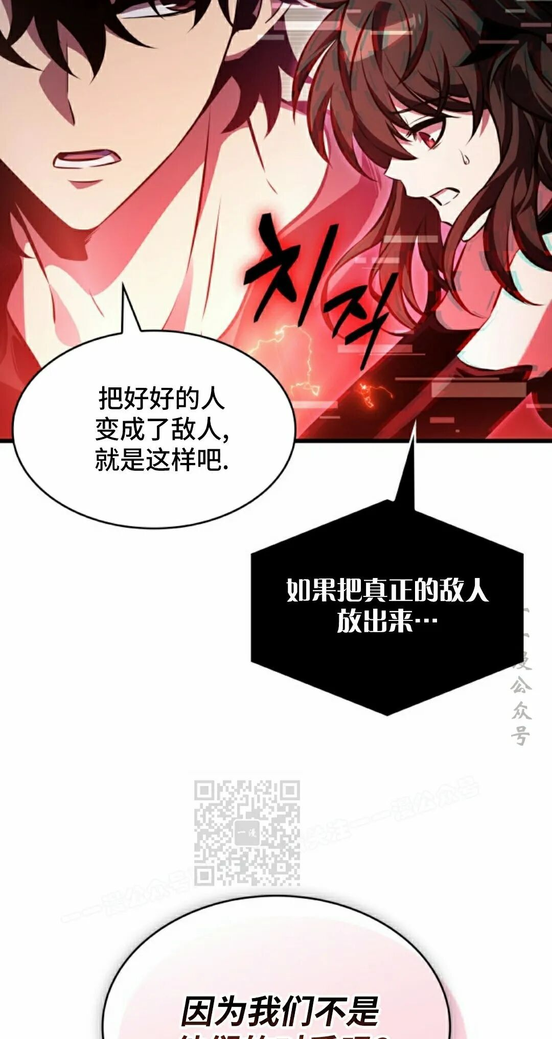 第181话 第13页