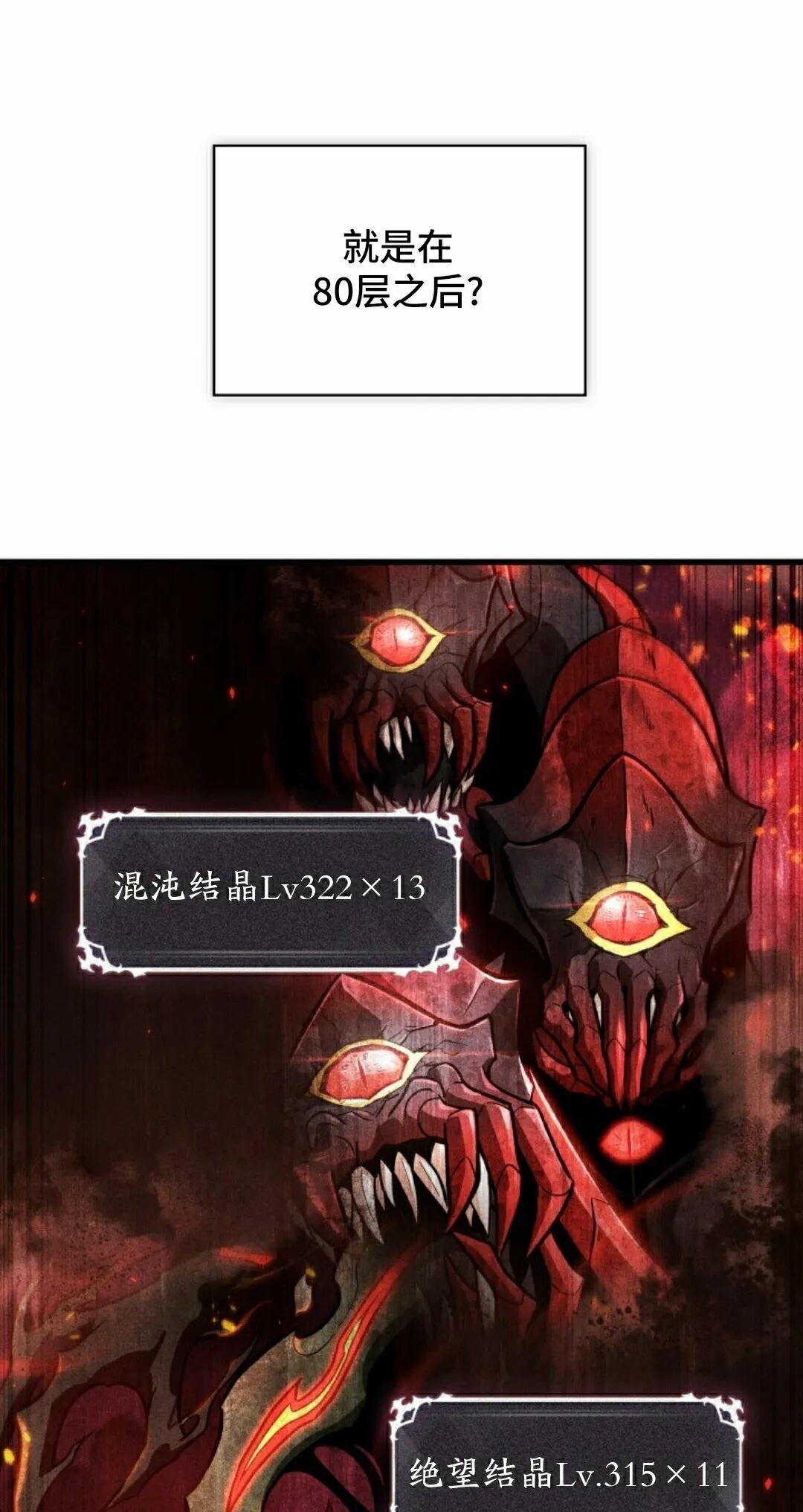 第181话 第18页