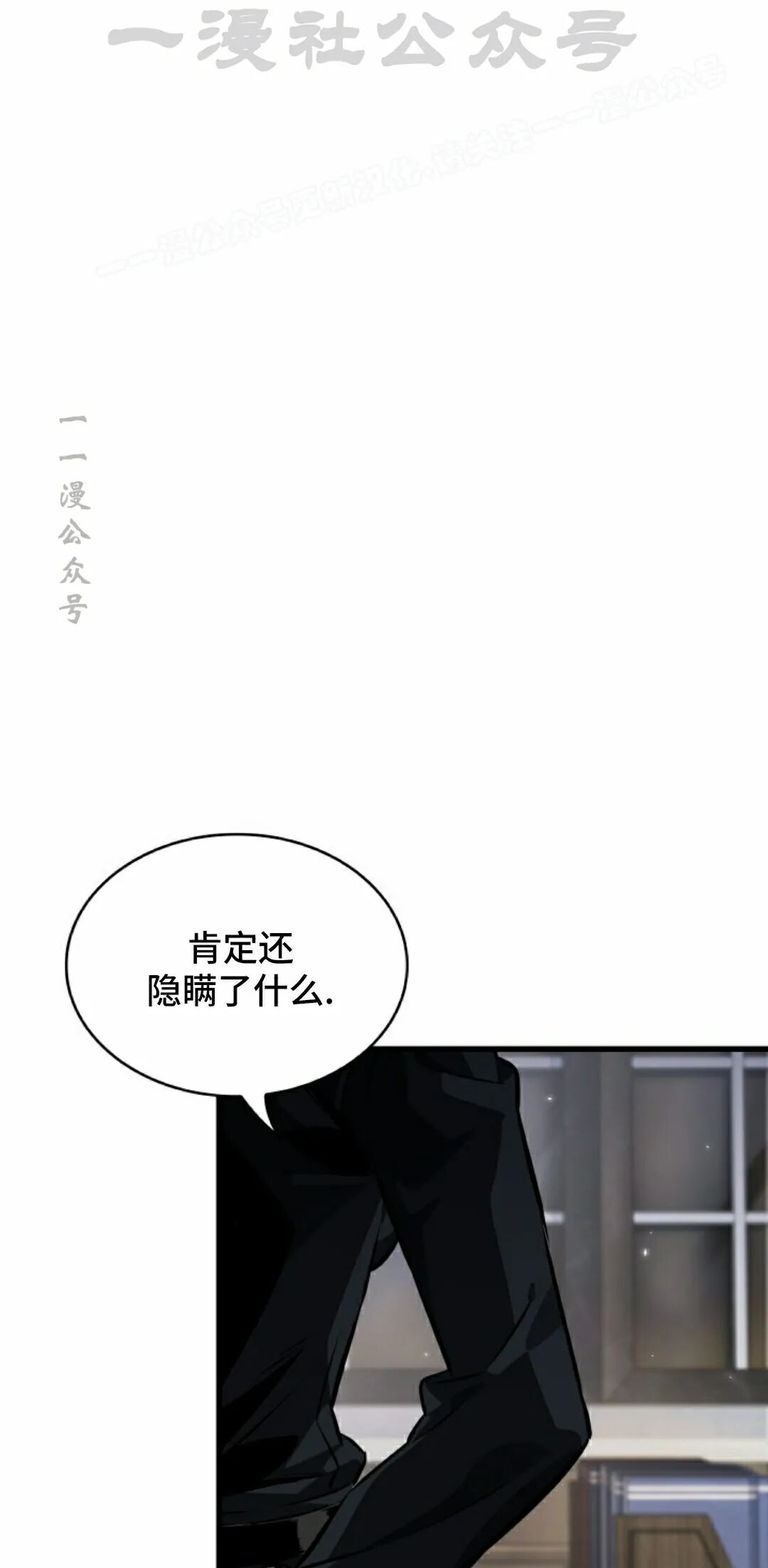 第181话 第24页