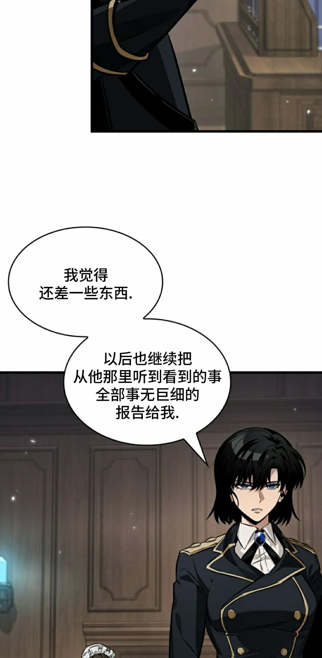 第181话 第25页