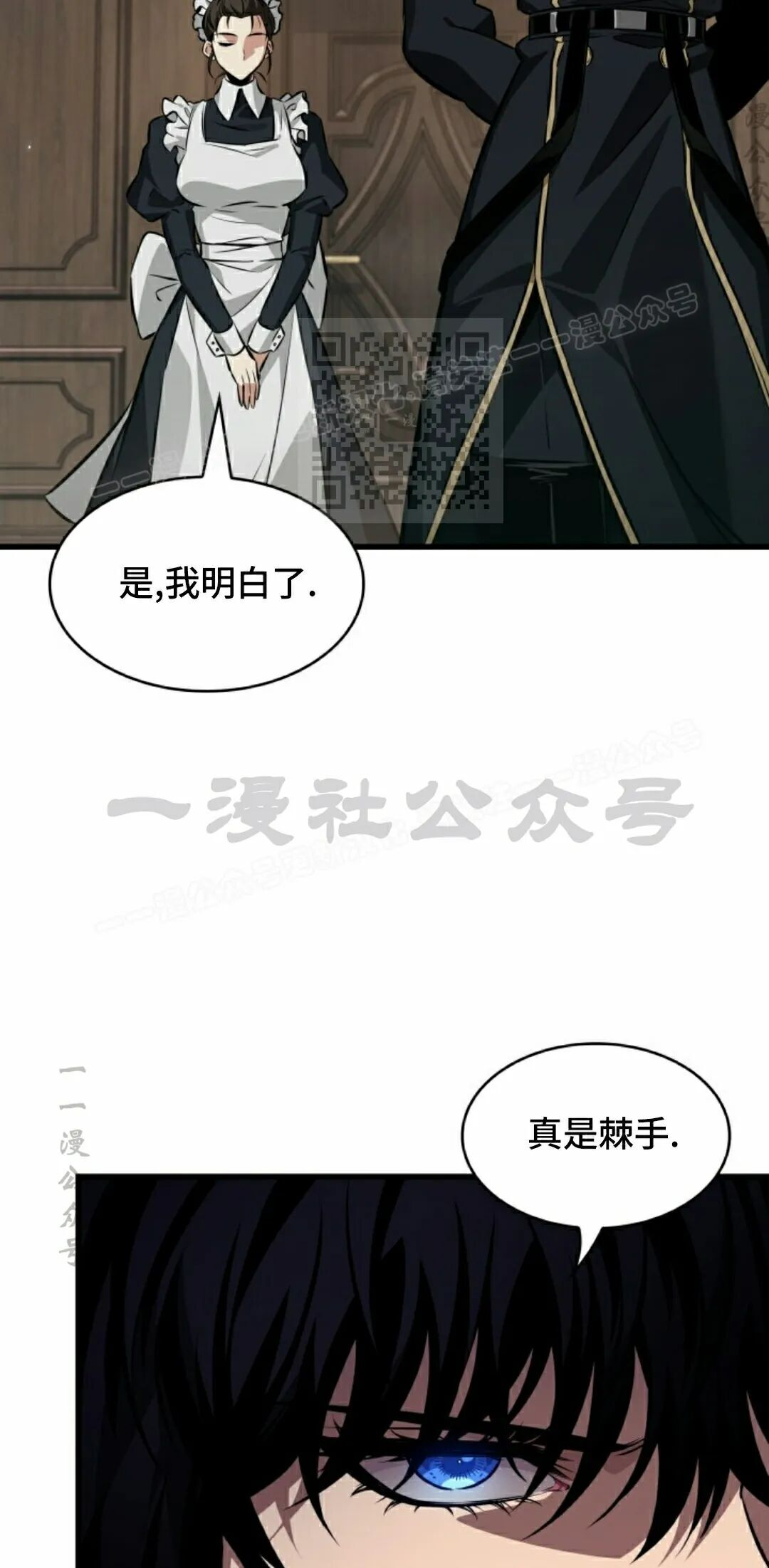 第181话 第26页