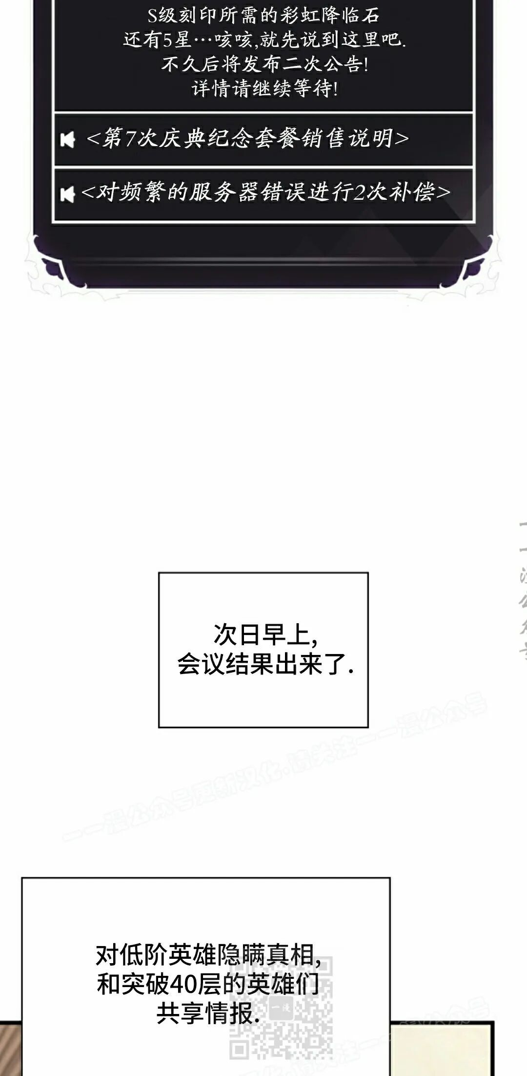 第181话 第29页