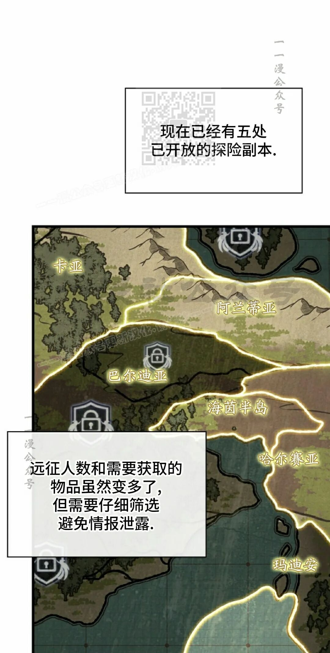 第181话 第31页