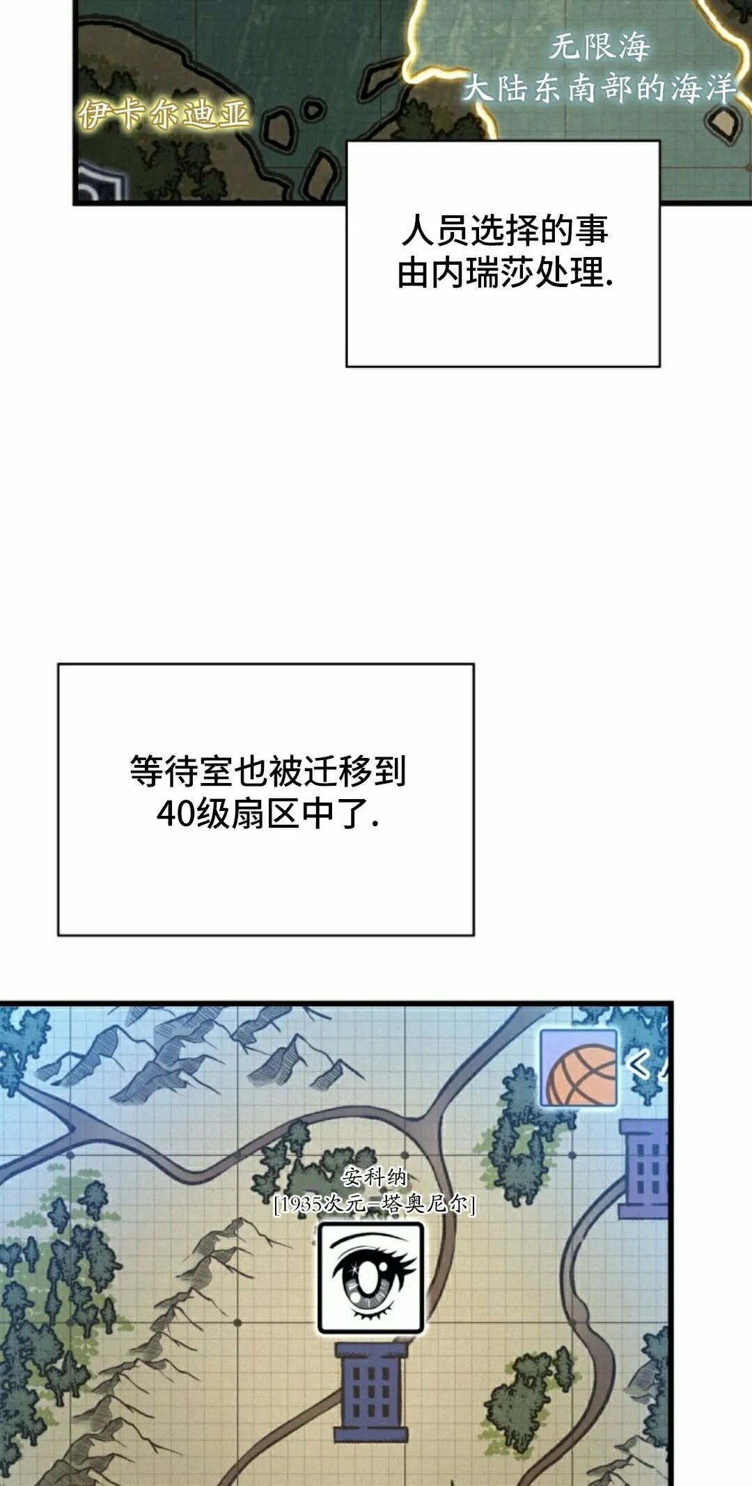 第181话 第32页