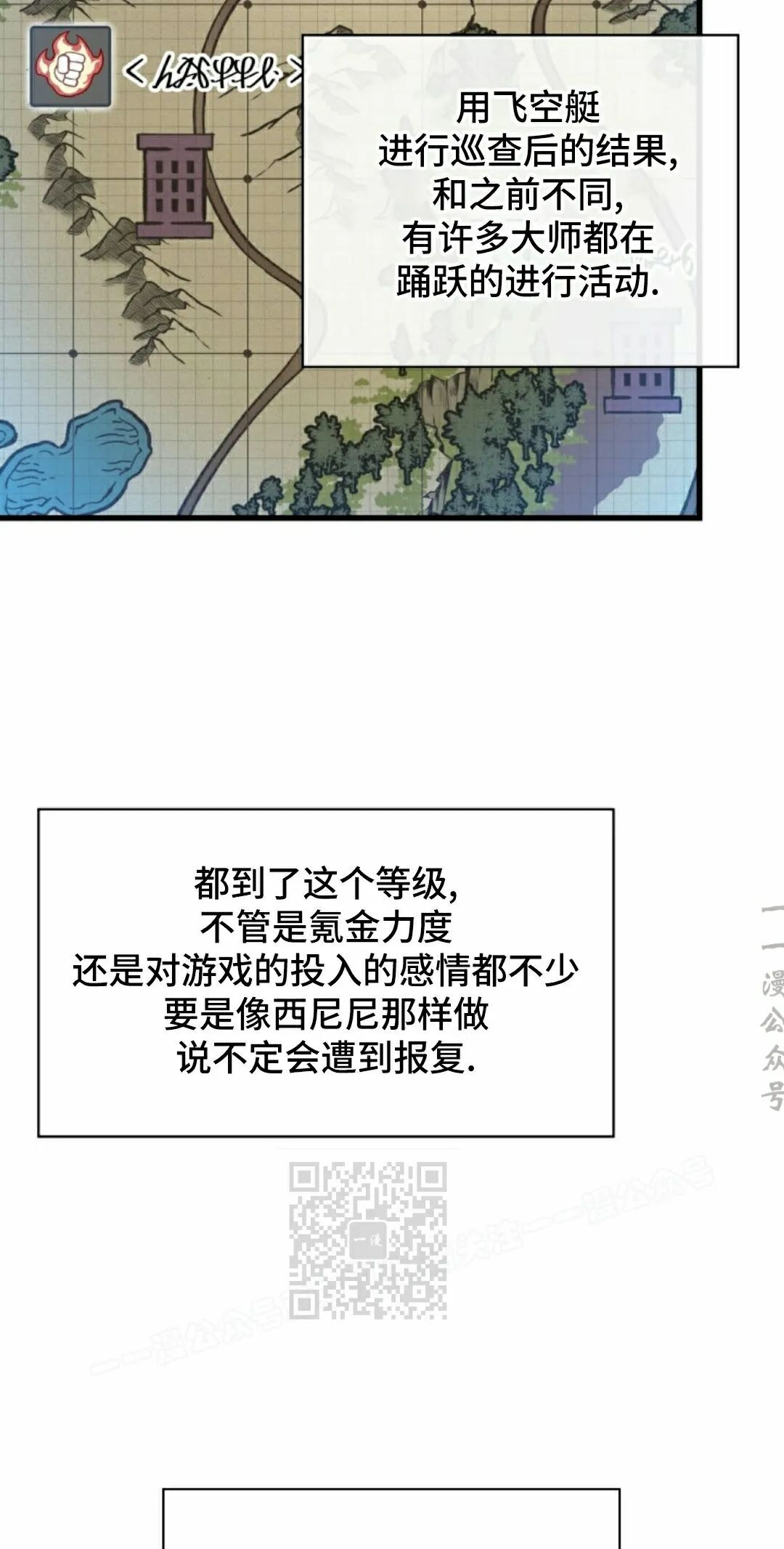 第181话 第33页