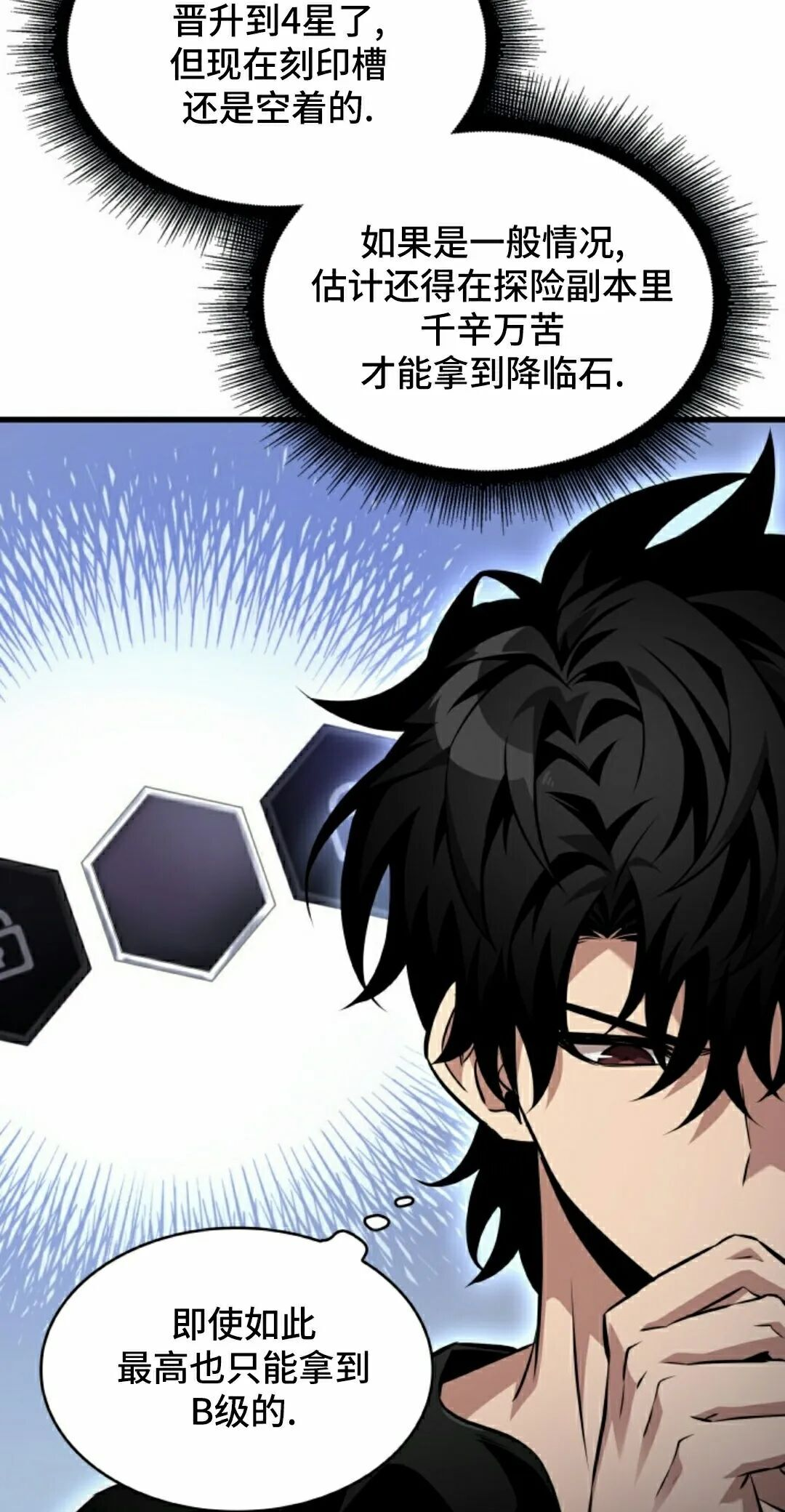 第181话 第45页