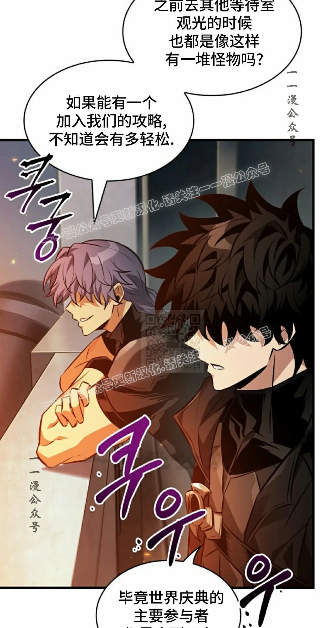 第181话 第67页