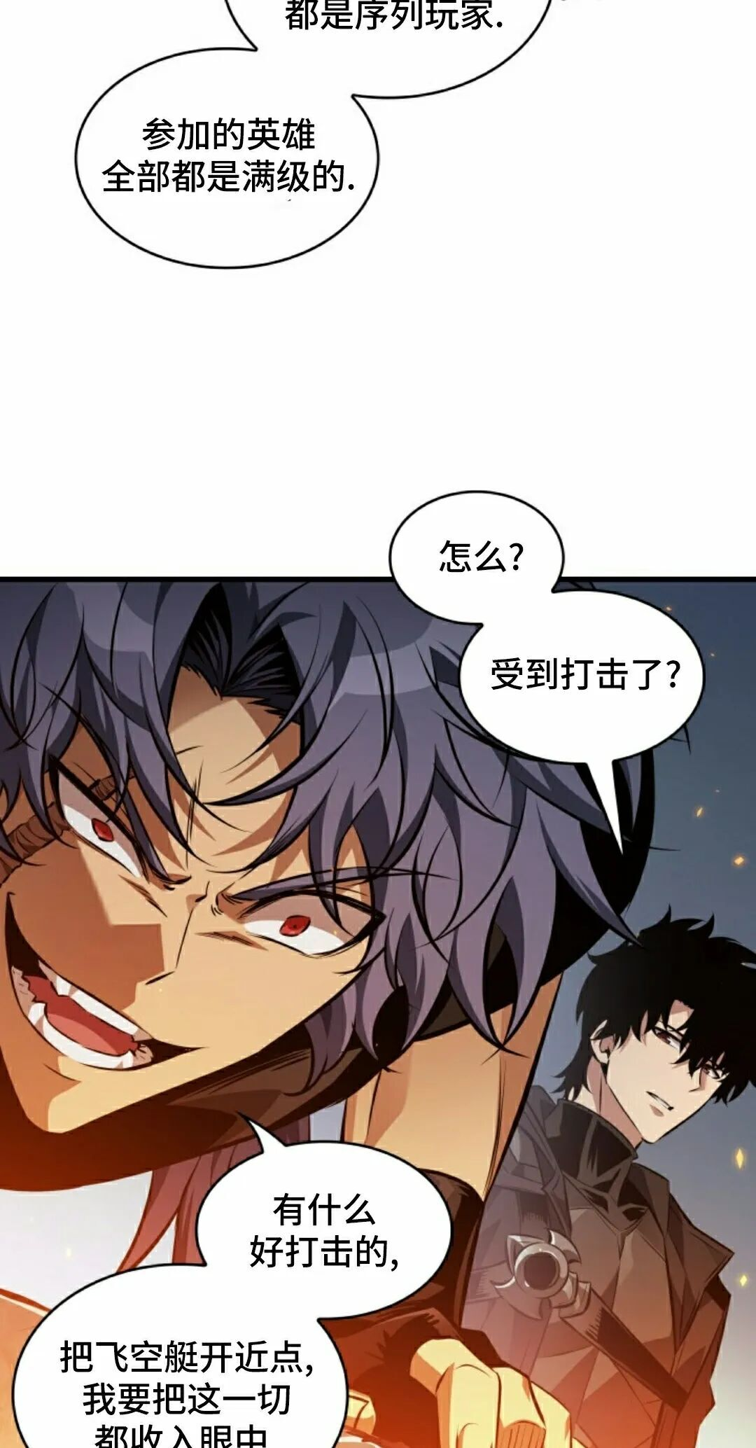 第181话 第68页