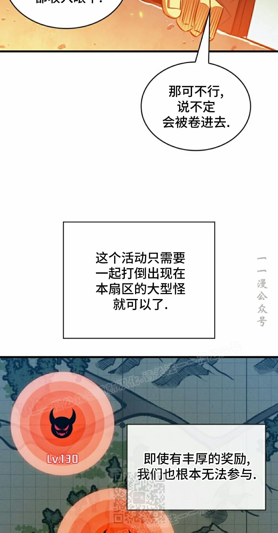 第181话 第69页