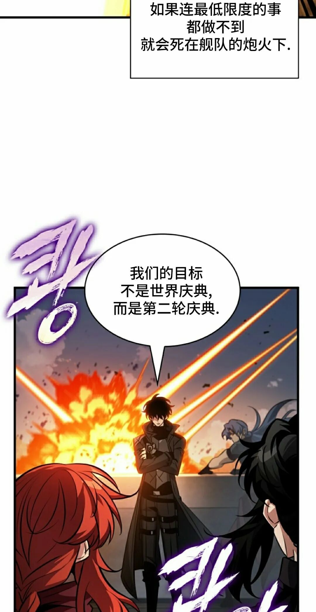 第181话 第72页