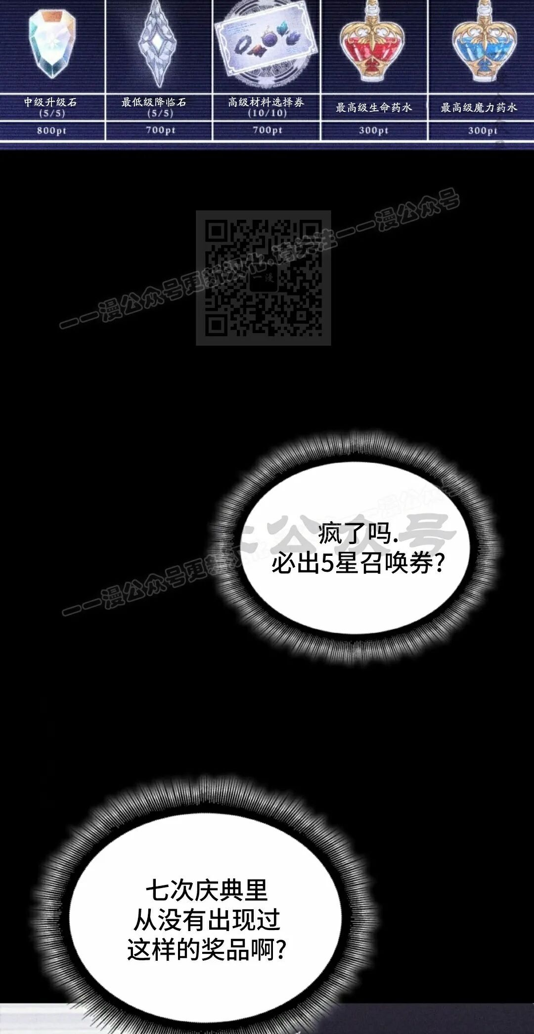 第181话 第76页