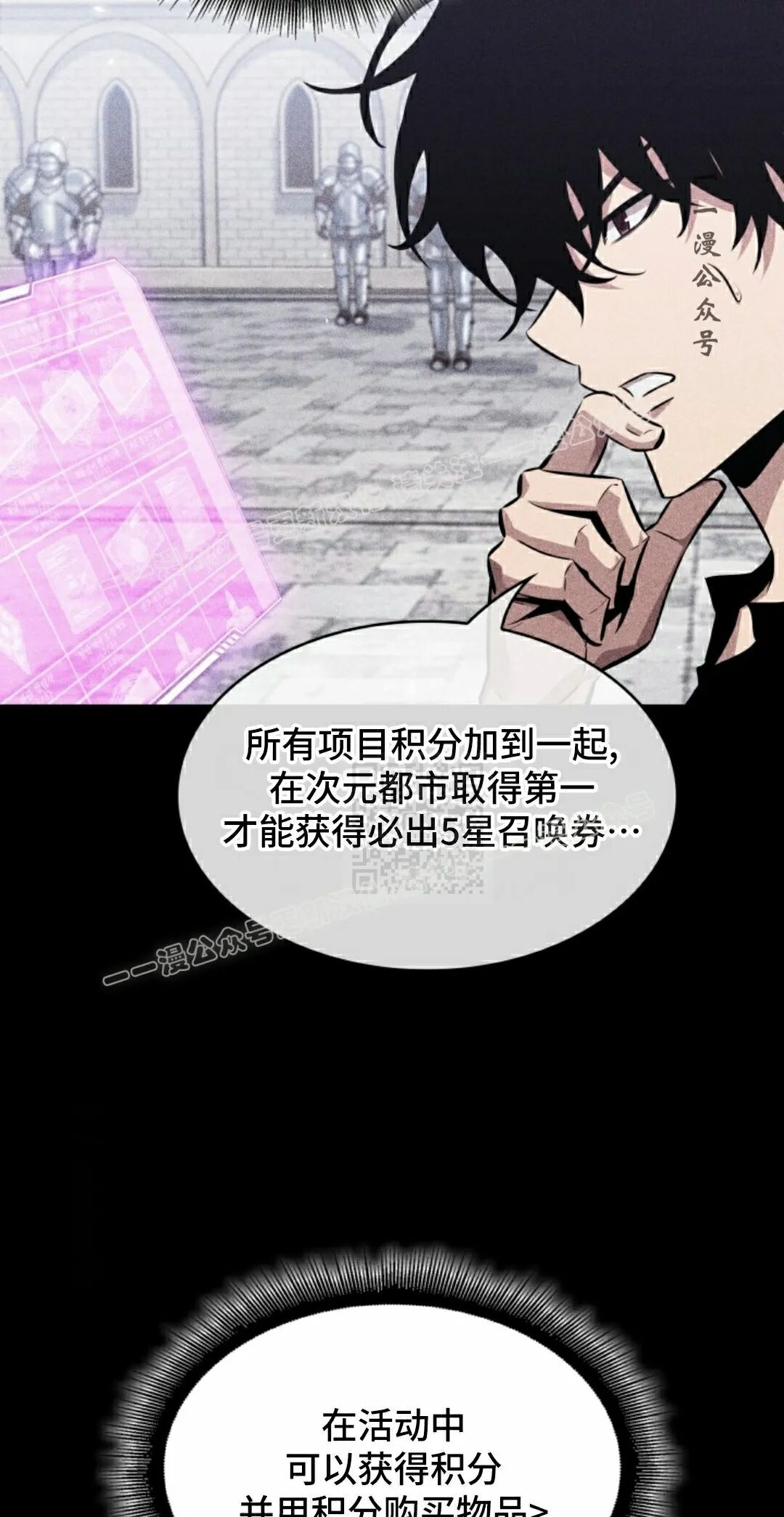 第181话 第77页