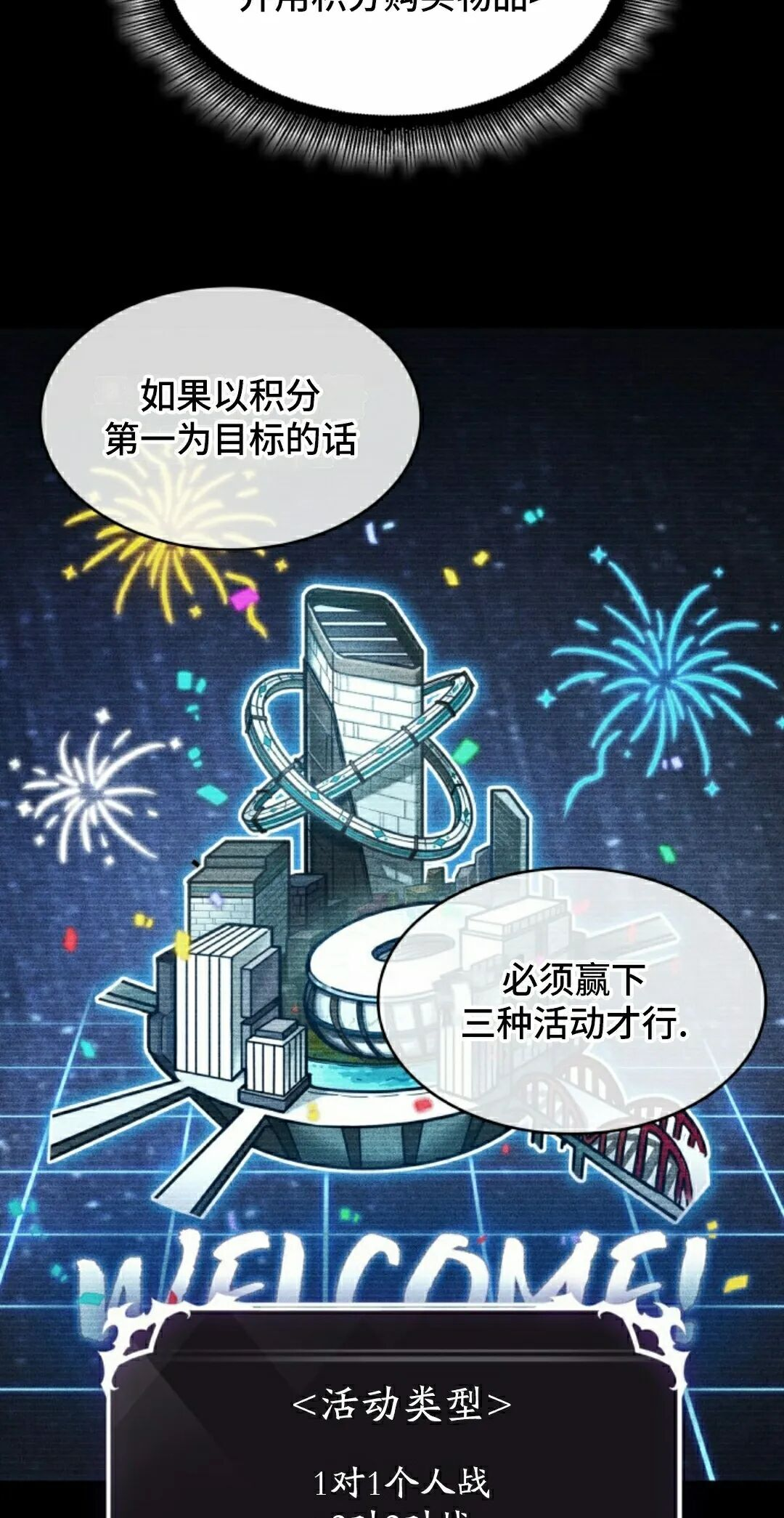 第181话 第78页