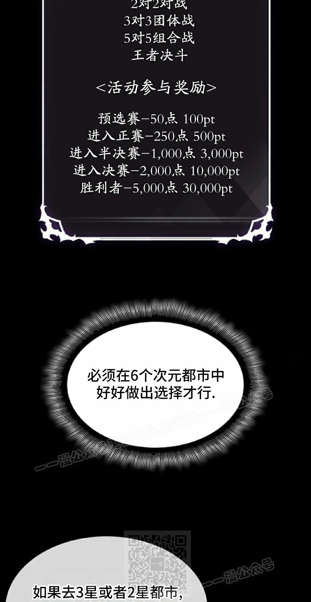 第181话 第79页