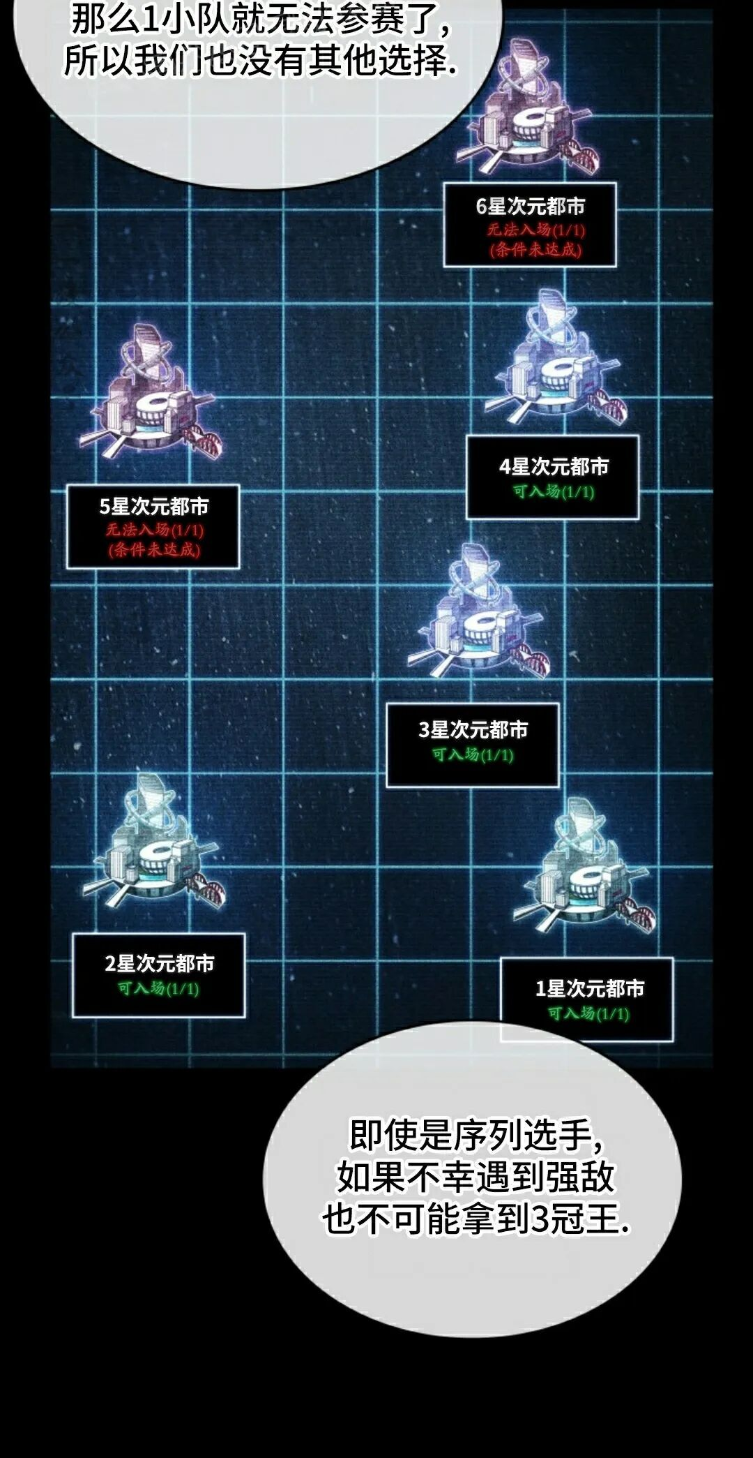 第181话 第80页