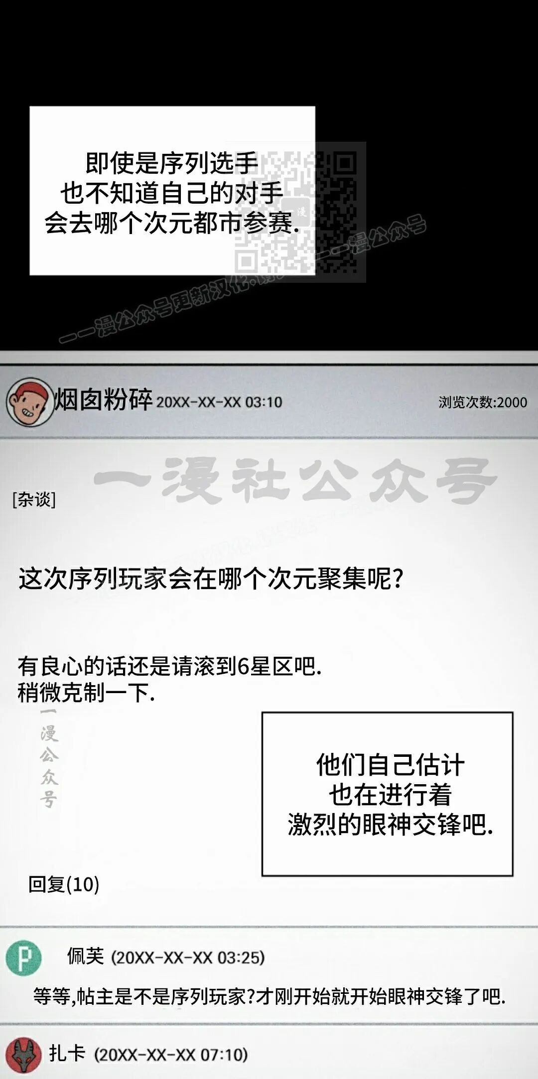 第181话 第81页