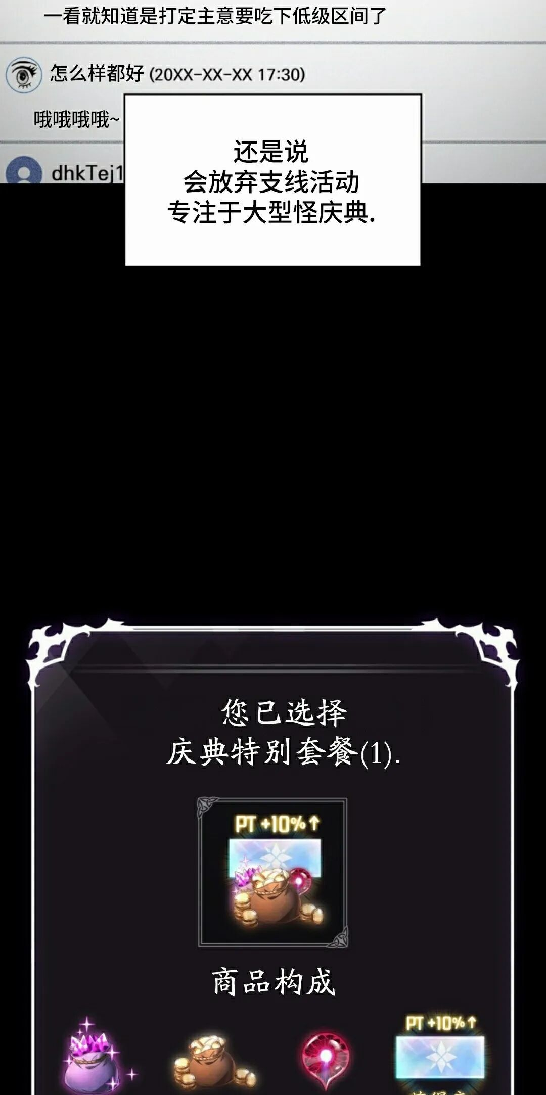 第181话 第82页