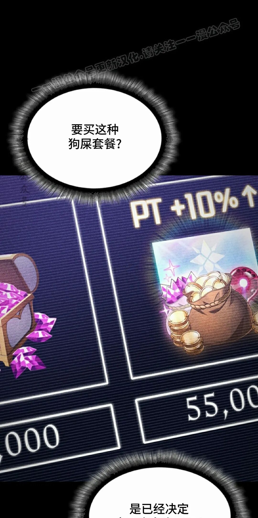 第181话 第84页