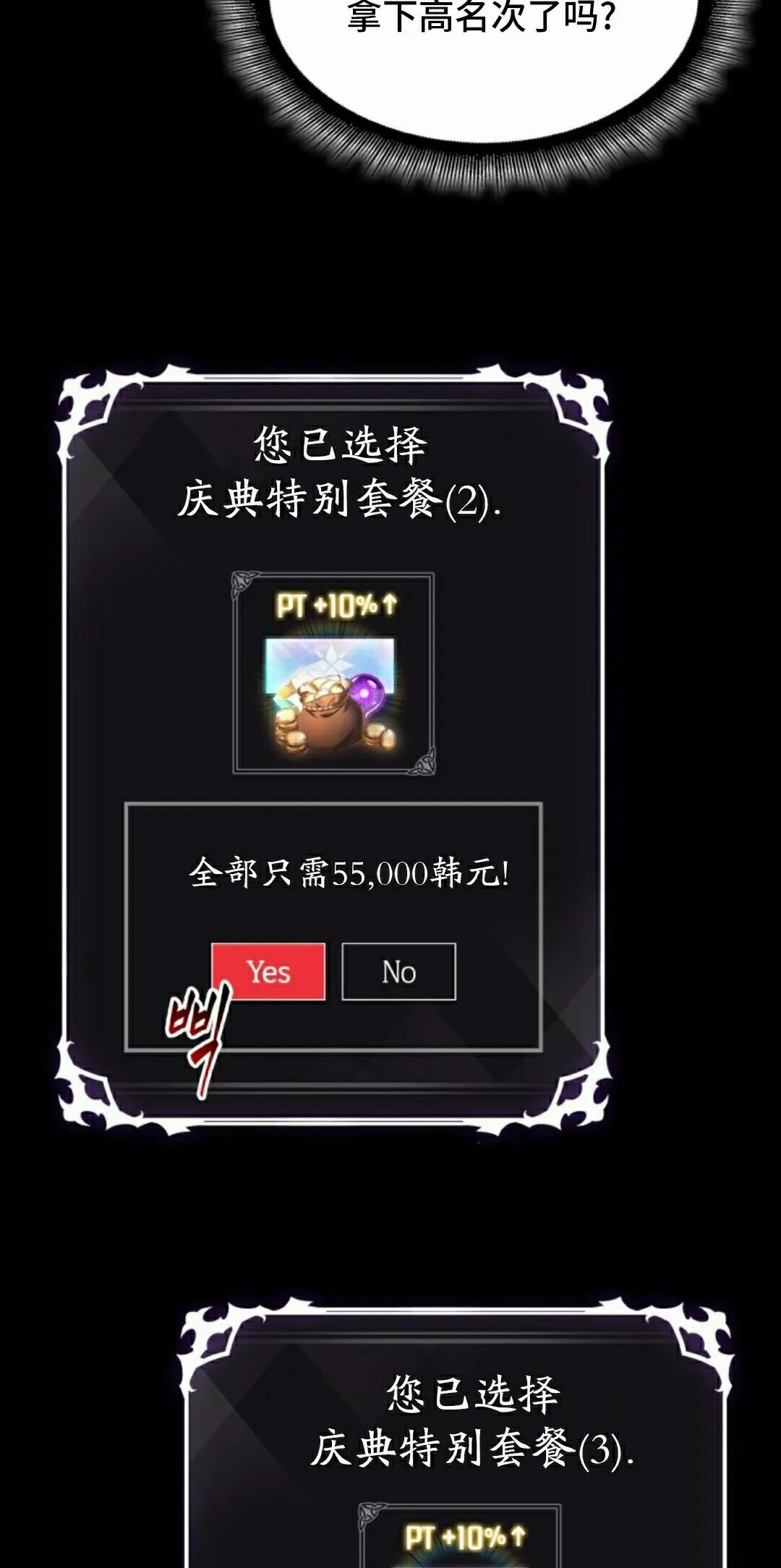 第181话 第85页