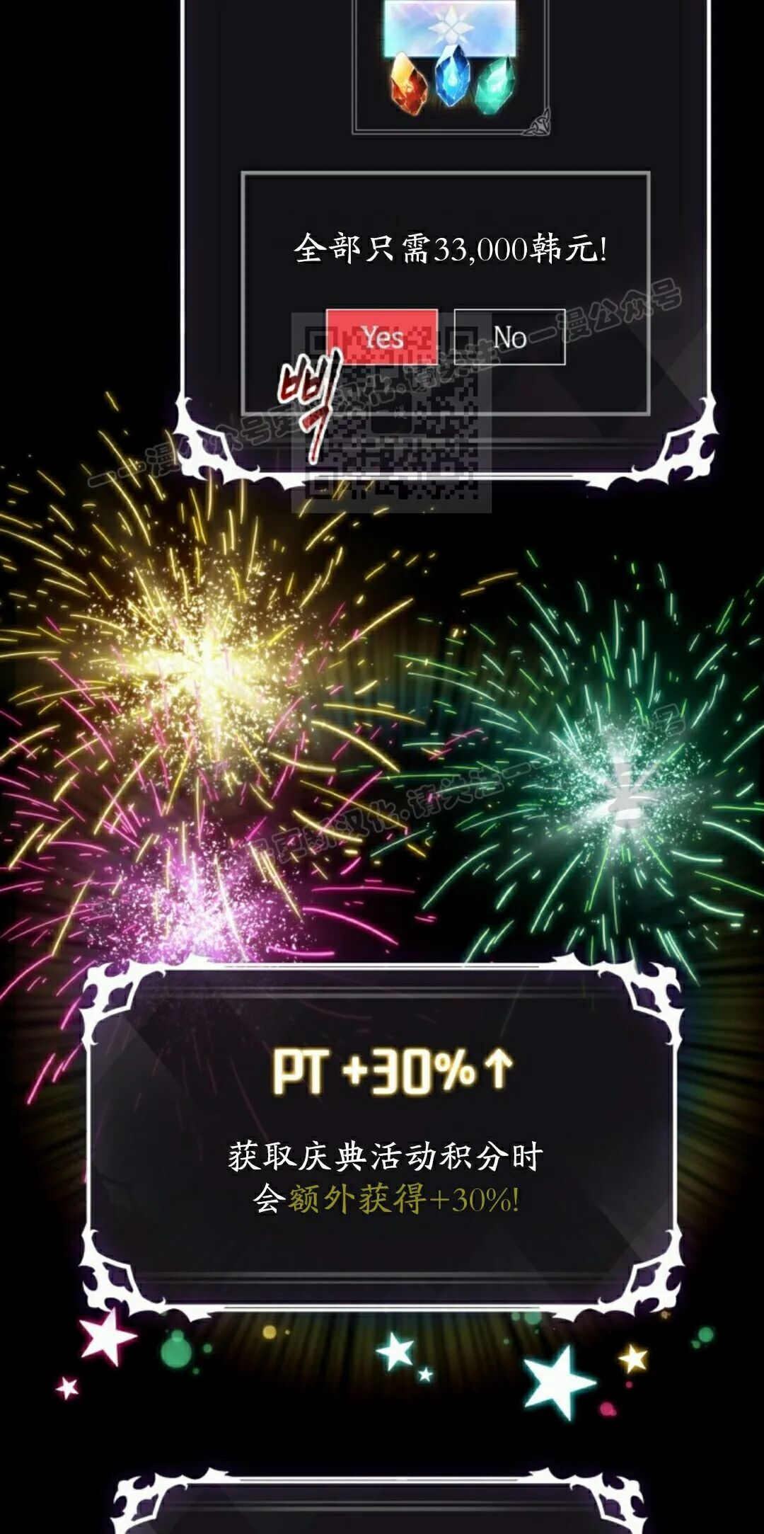 第181话 第86页