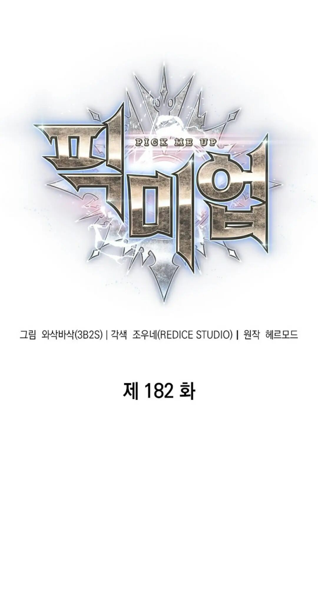 第182话 第1页