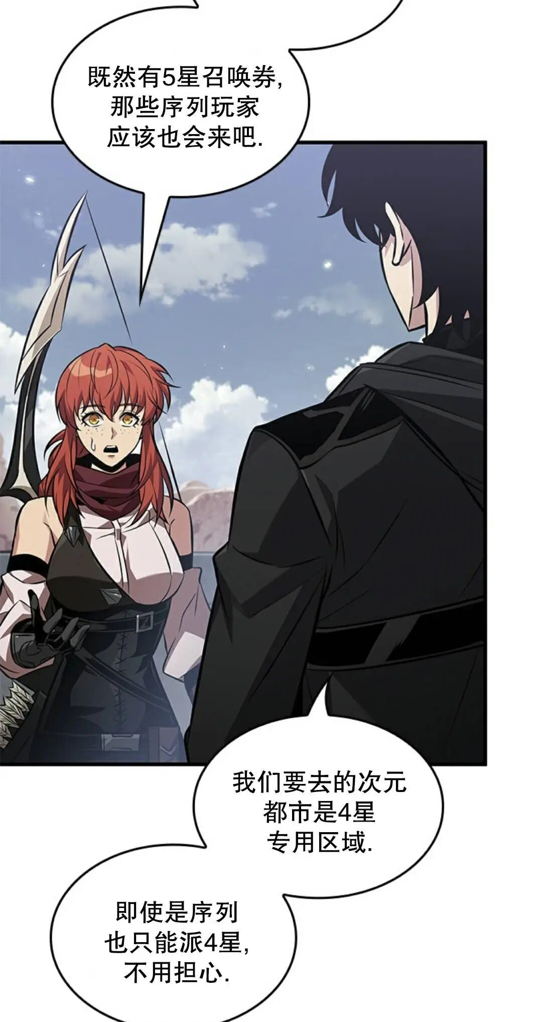 第182话 第3页