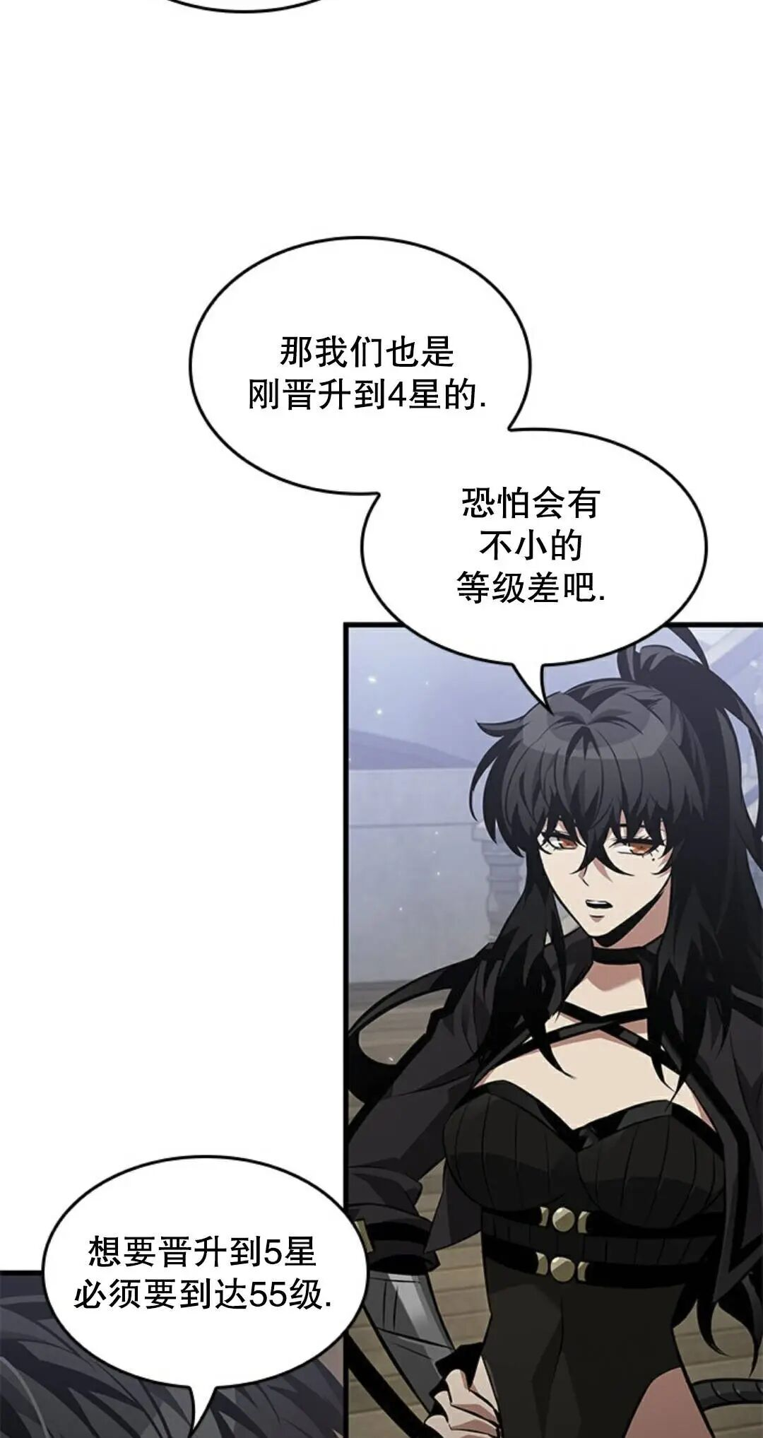 第182话 第4页