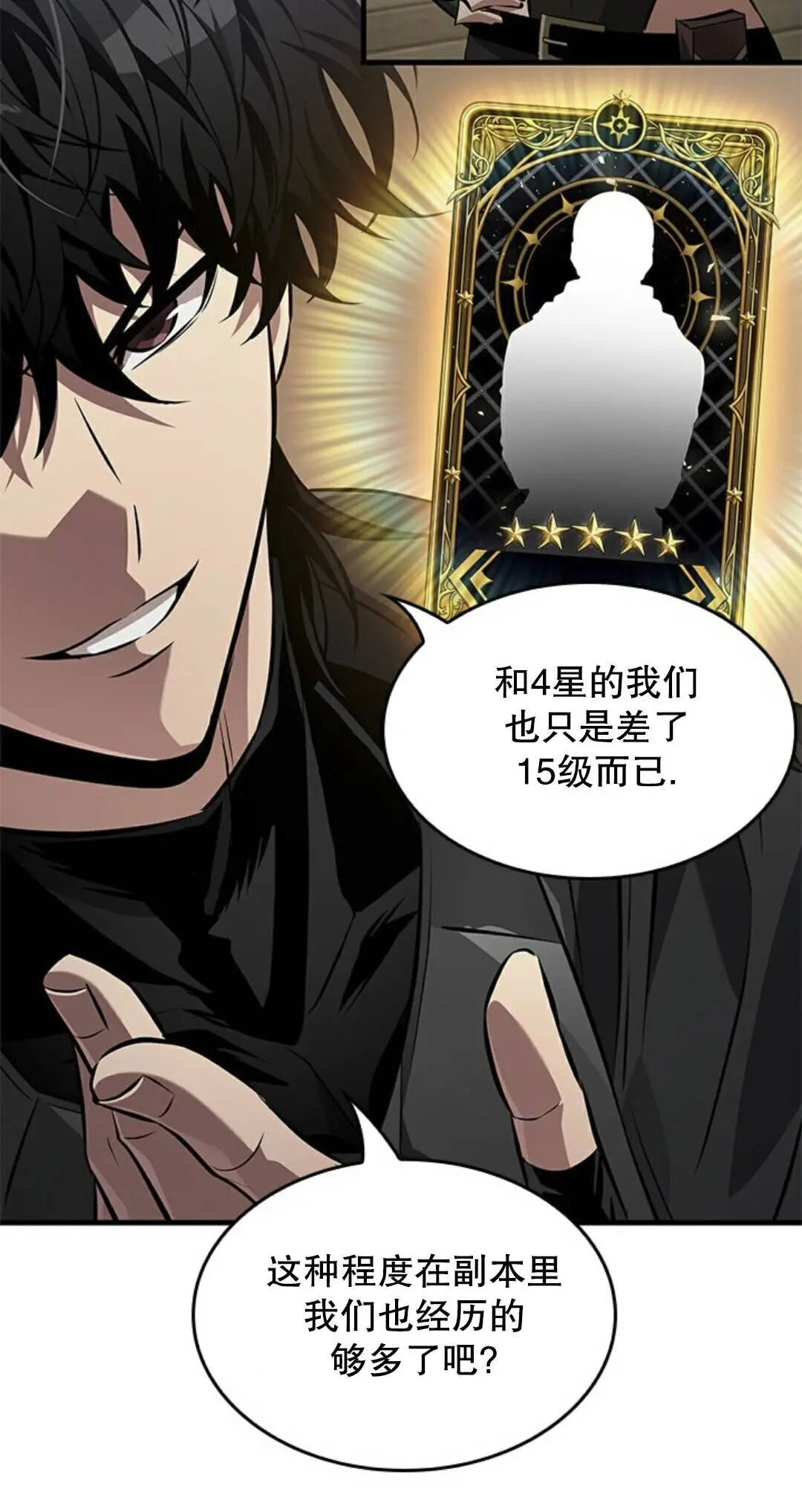 第182话 第5页