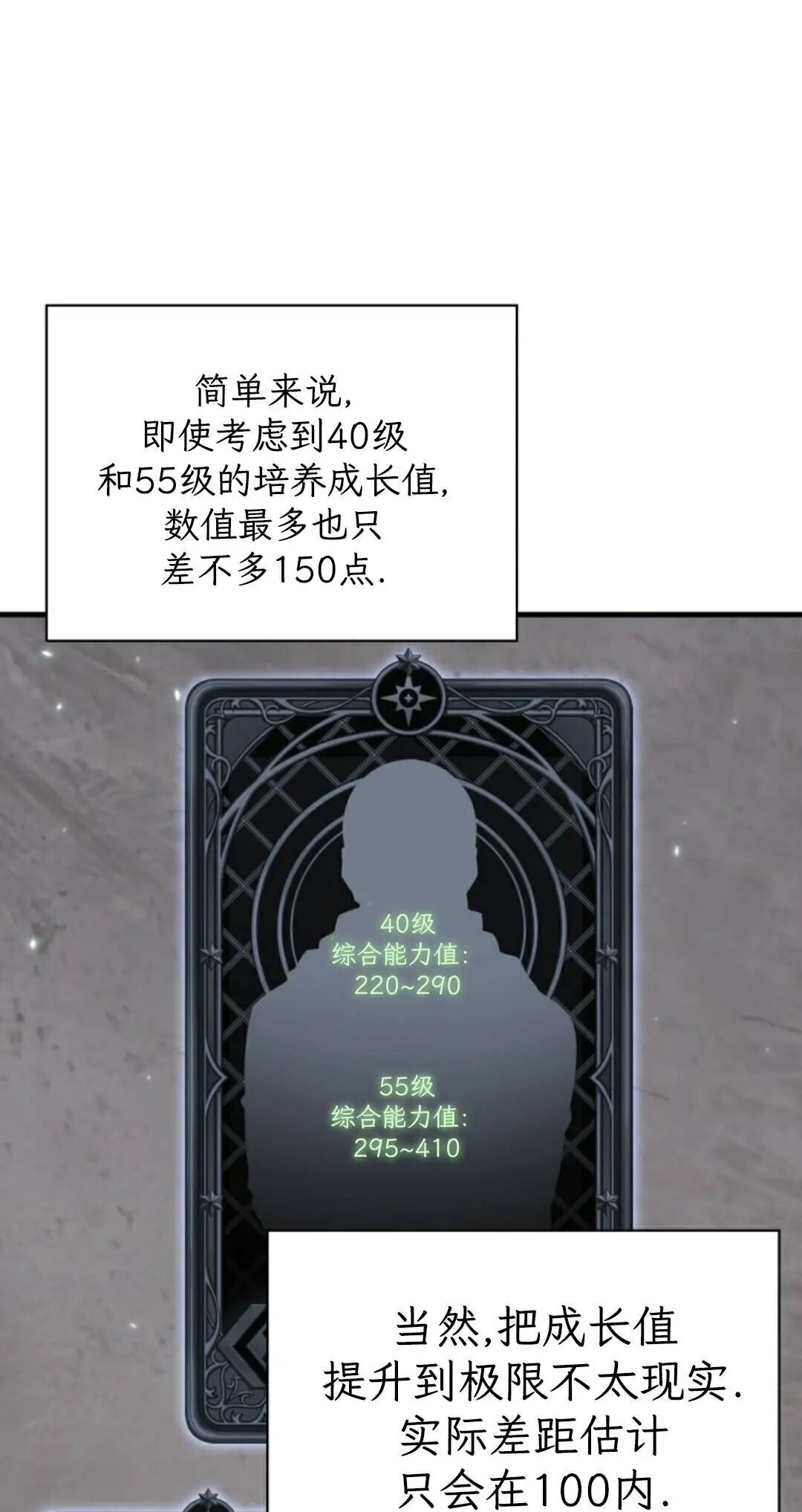 第182话 第6页