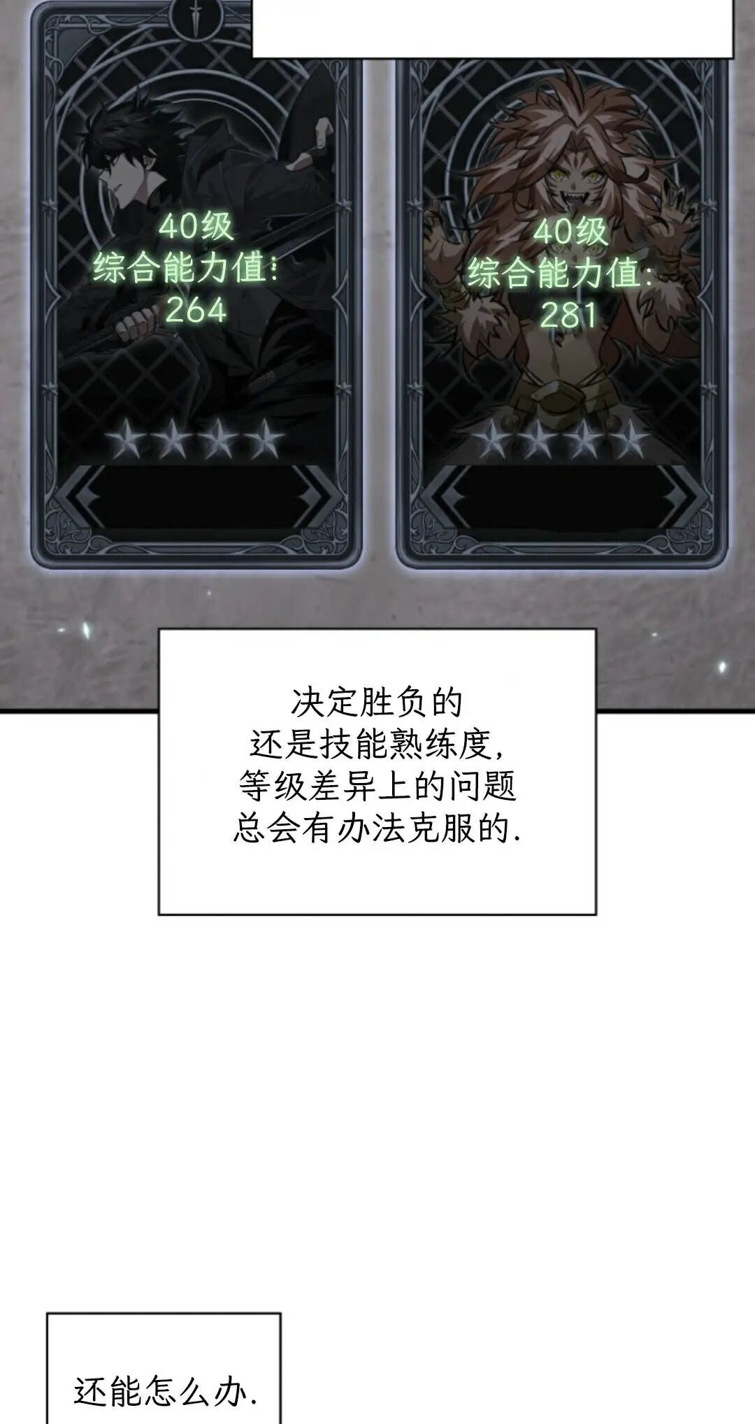 第182话 第7页