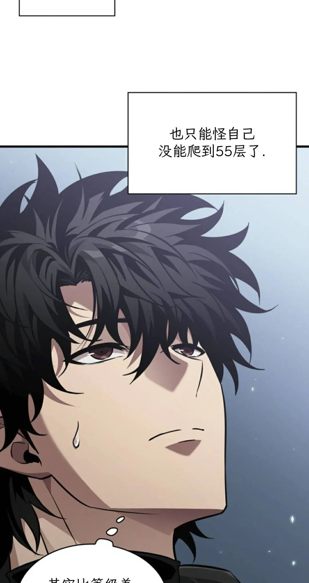 第182话 第8页