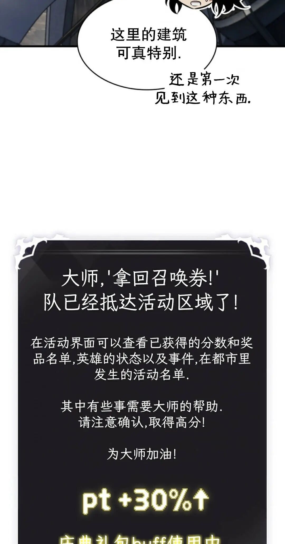 第182话 第19页