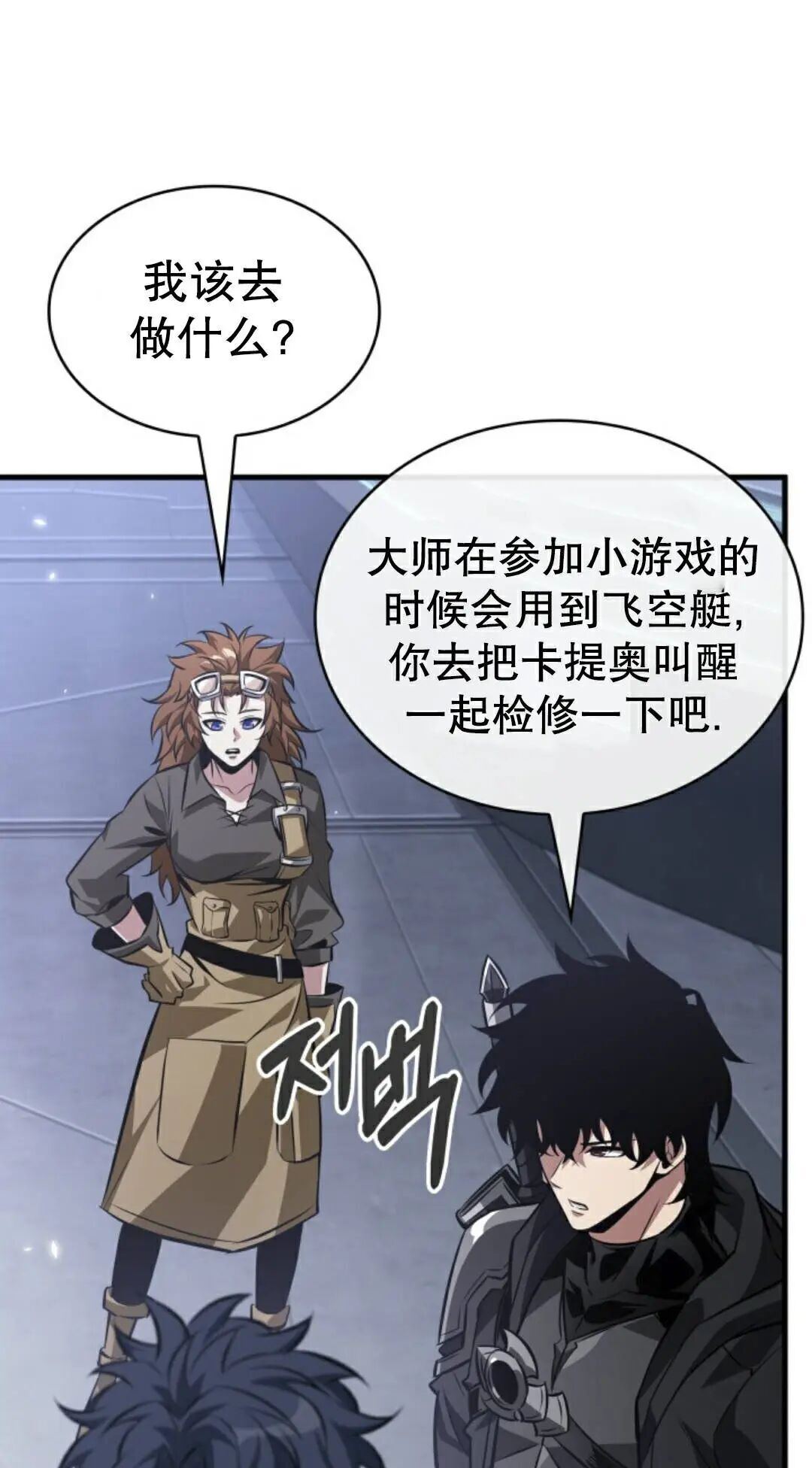 第182话 第21页