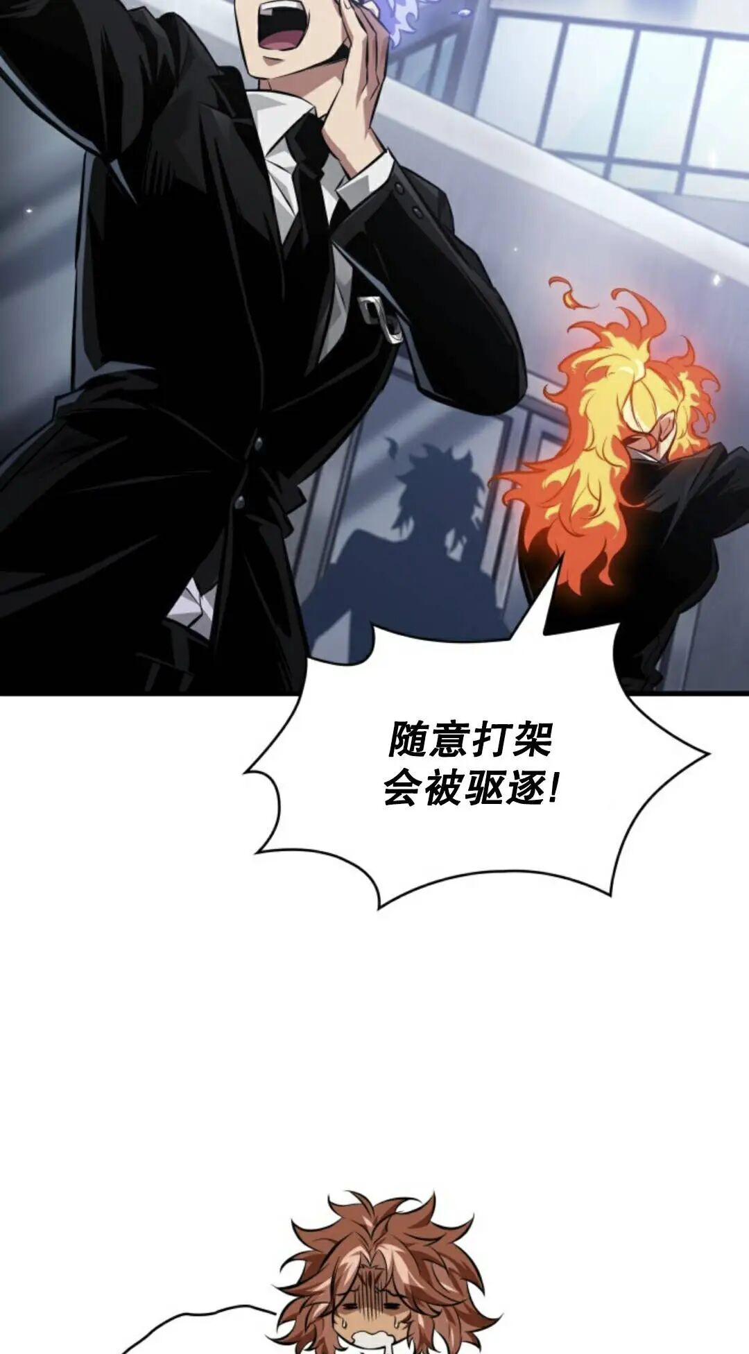 第182话 第24页