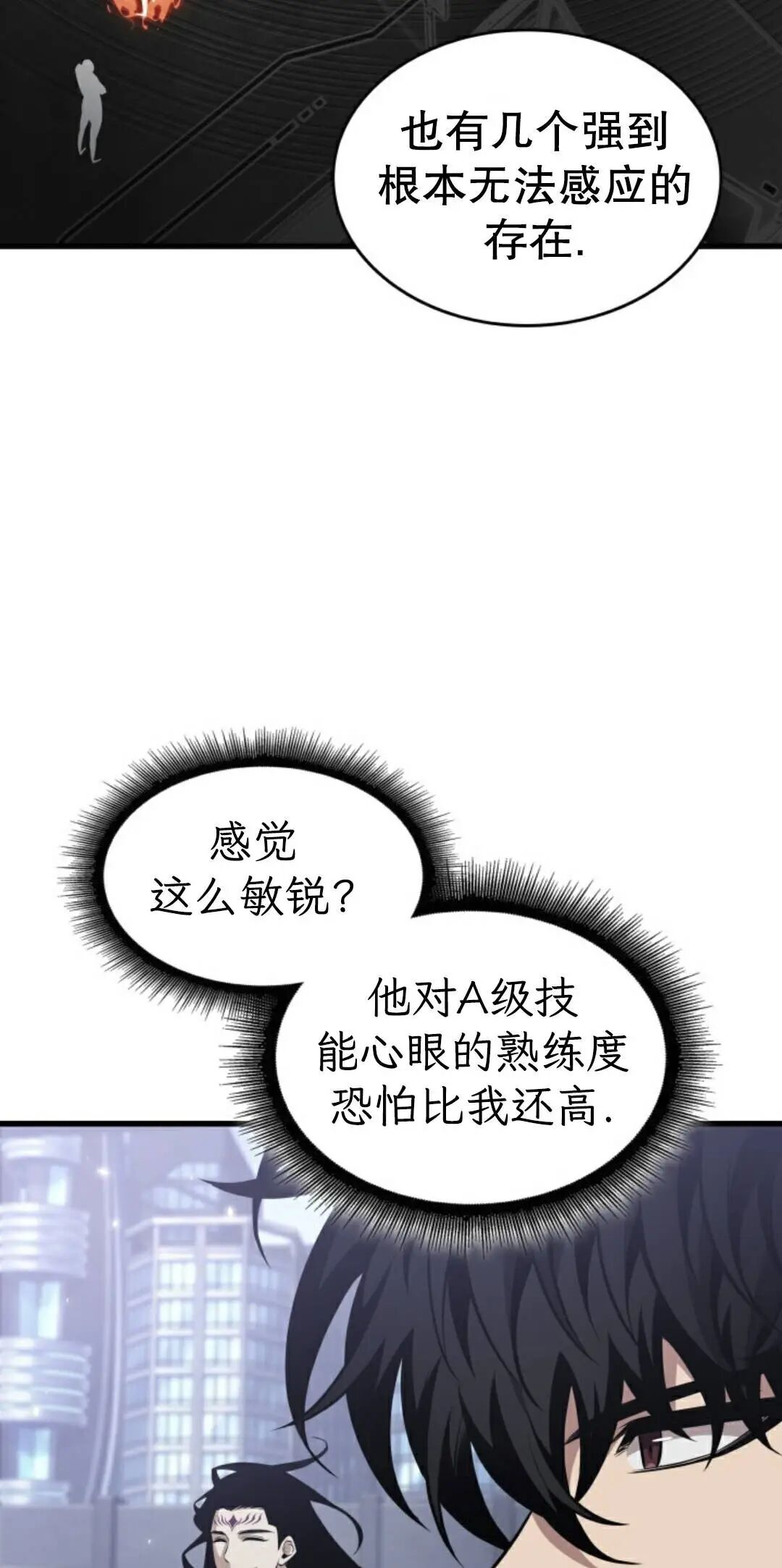 第182话 第32页