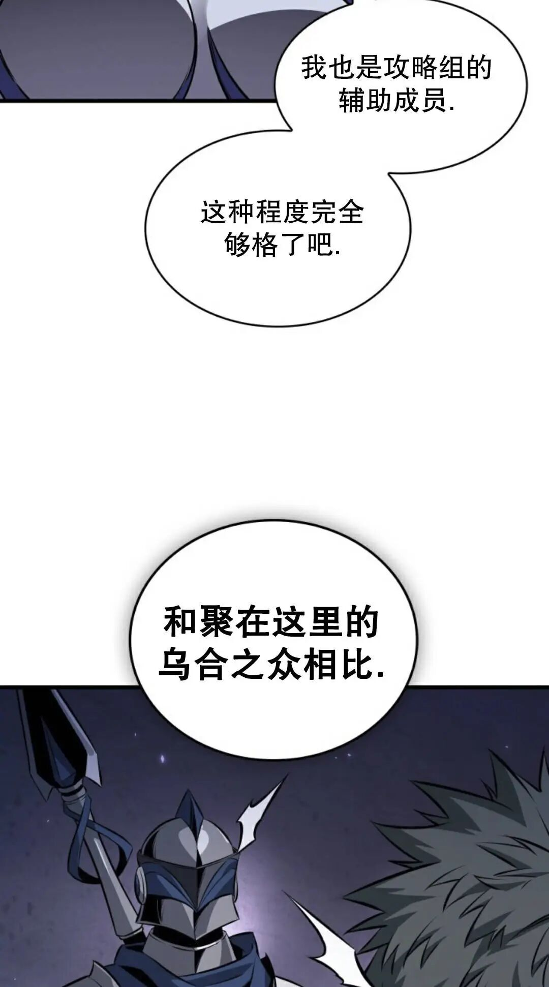 第182话 第43页