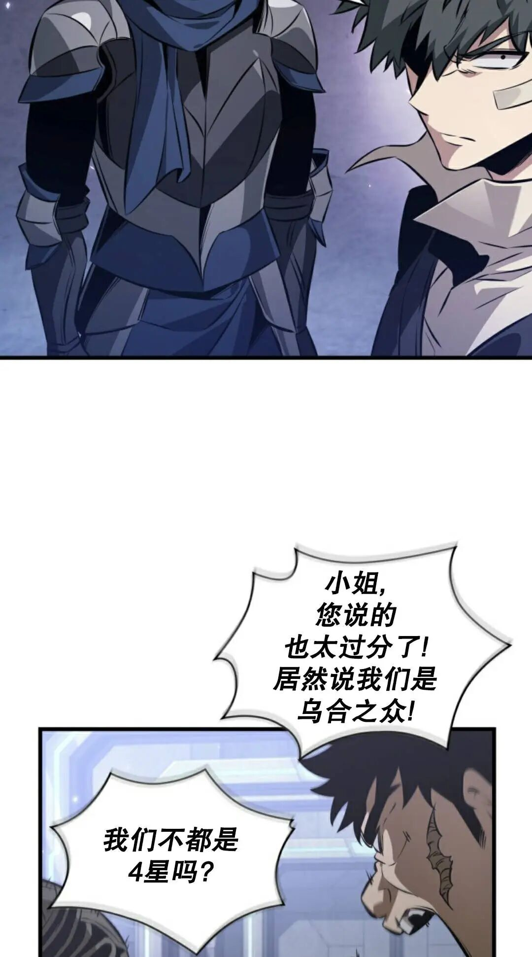 第182话 第44页