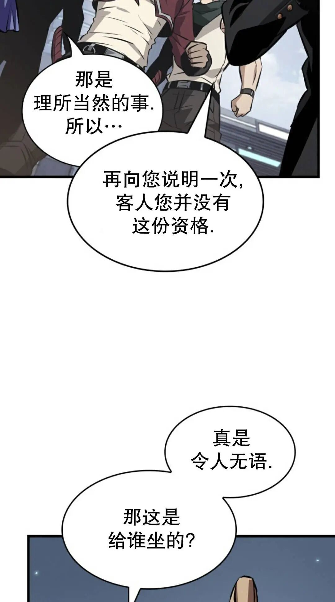 第182话 第48页