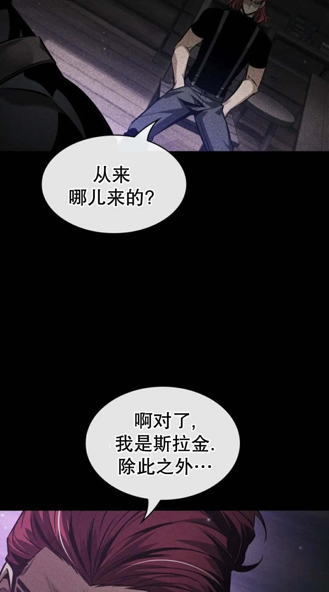 第182话 第74页