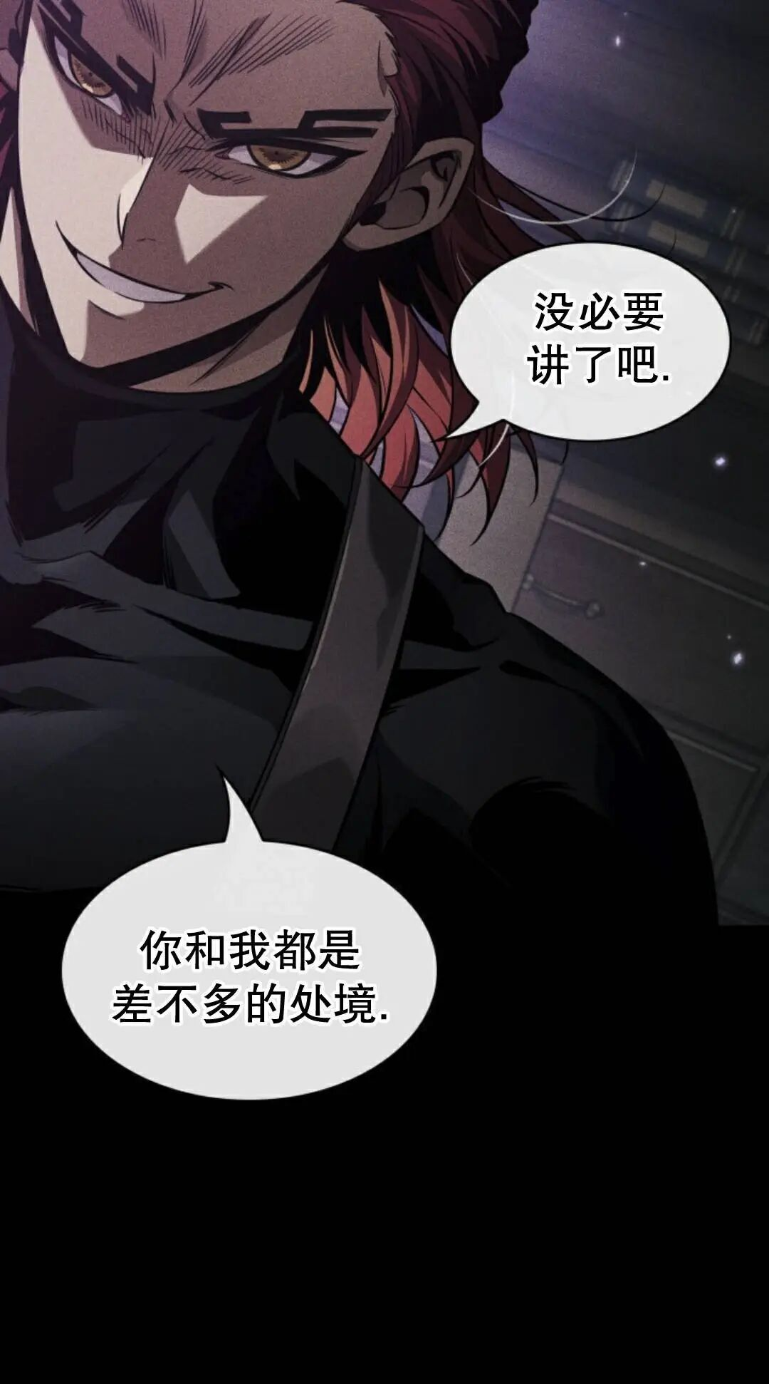 第182话 第75页